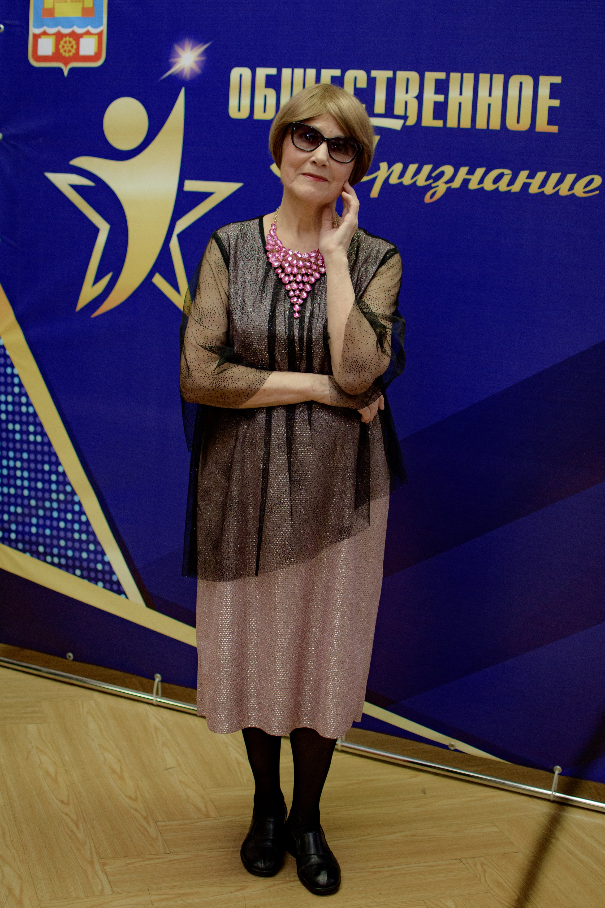 ОБЩЕСТВЕННОЕ ПРИЗНАНИЕ. Photokarish