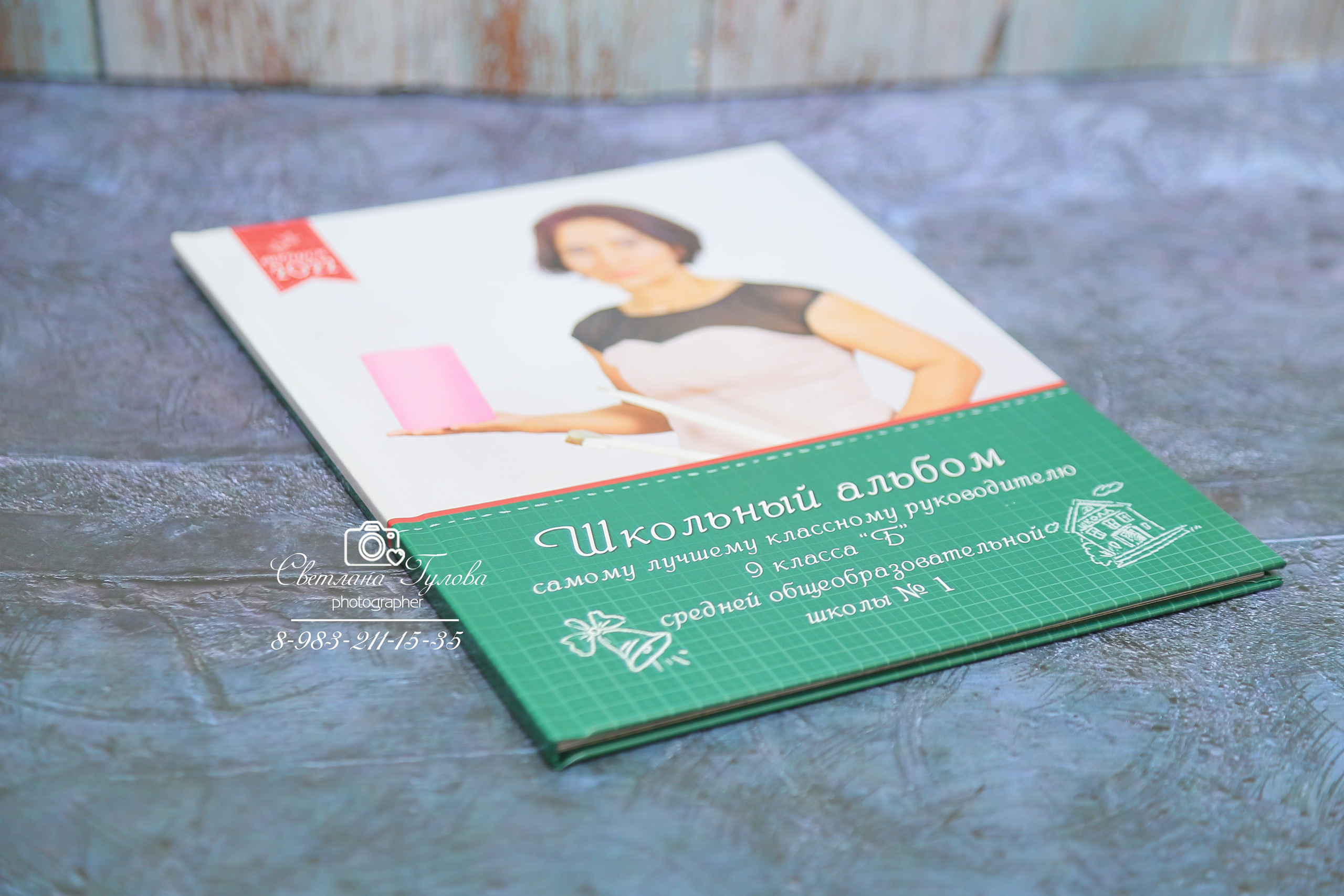 АЛЬБОМ. Детский и Школьный фотограф Светлана Гулова