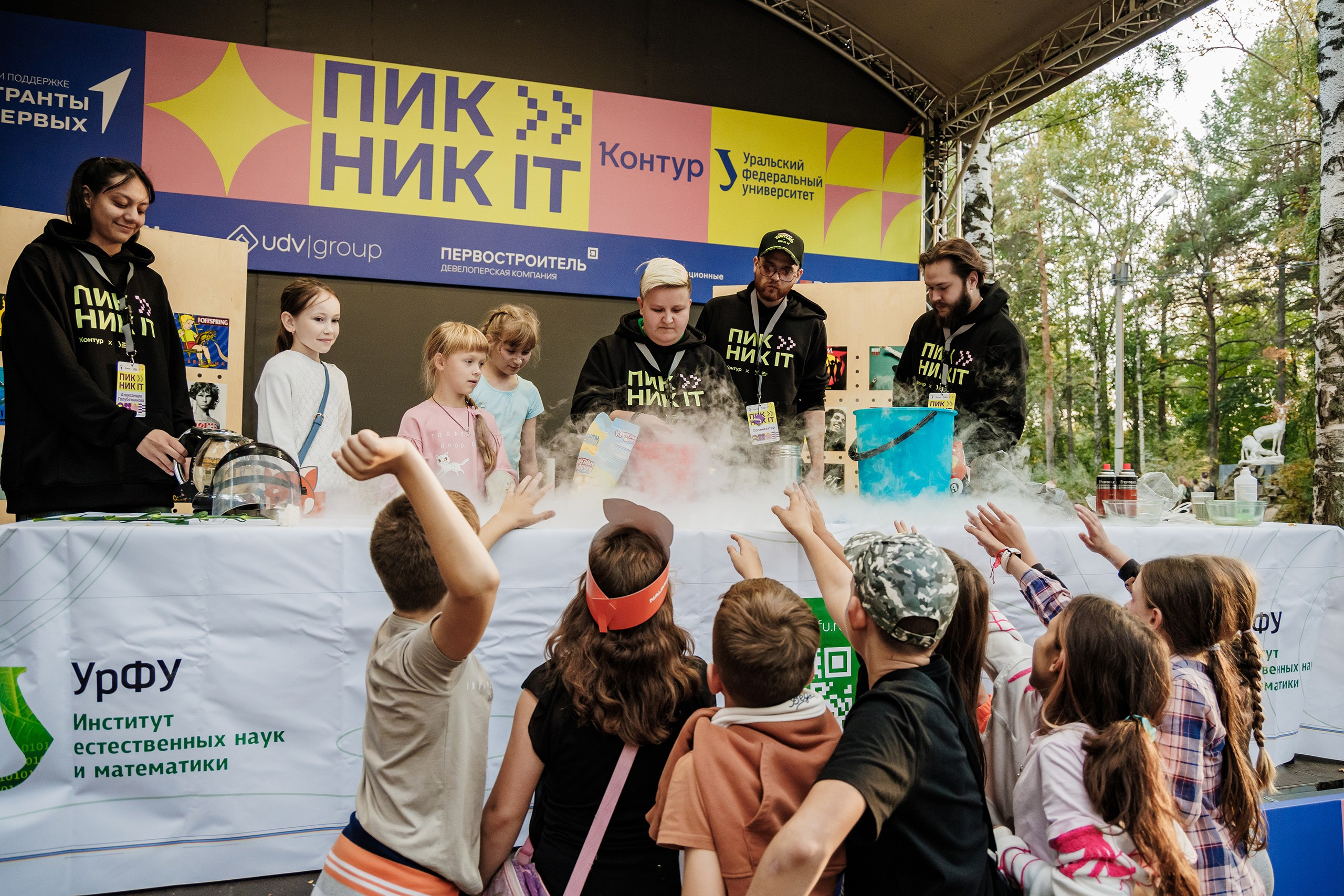 Пикник IT. Фотограф Павел Хрулёв