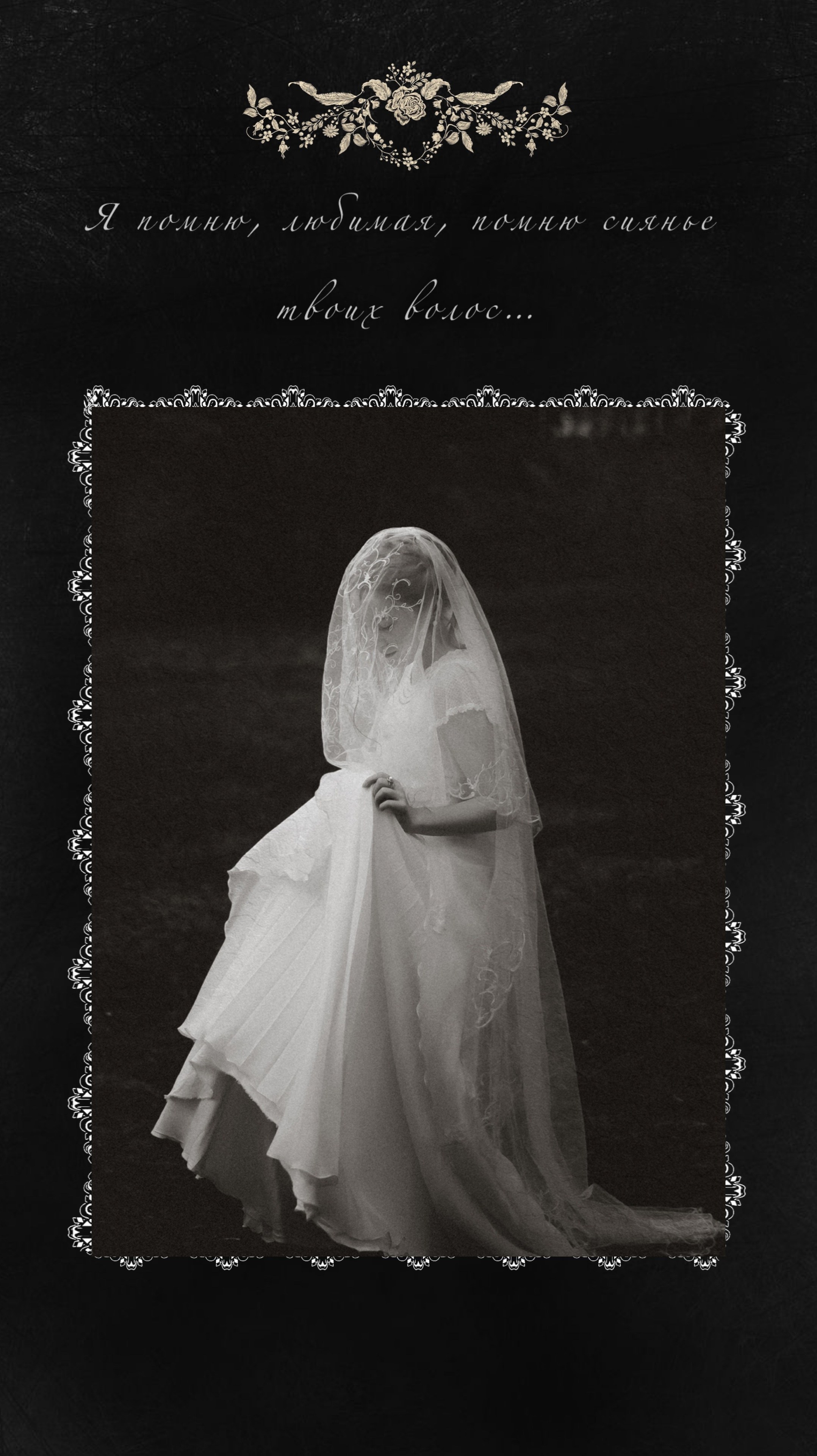 «Под шелест ветра». Твой проводник в мир ушедших эпох, романтики и женственности