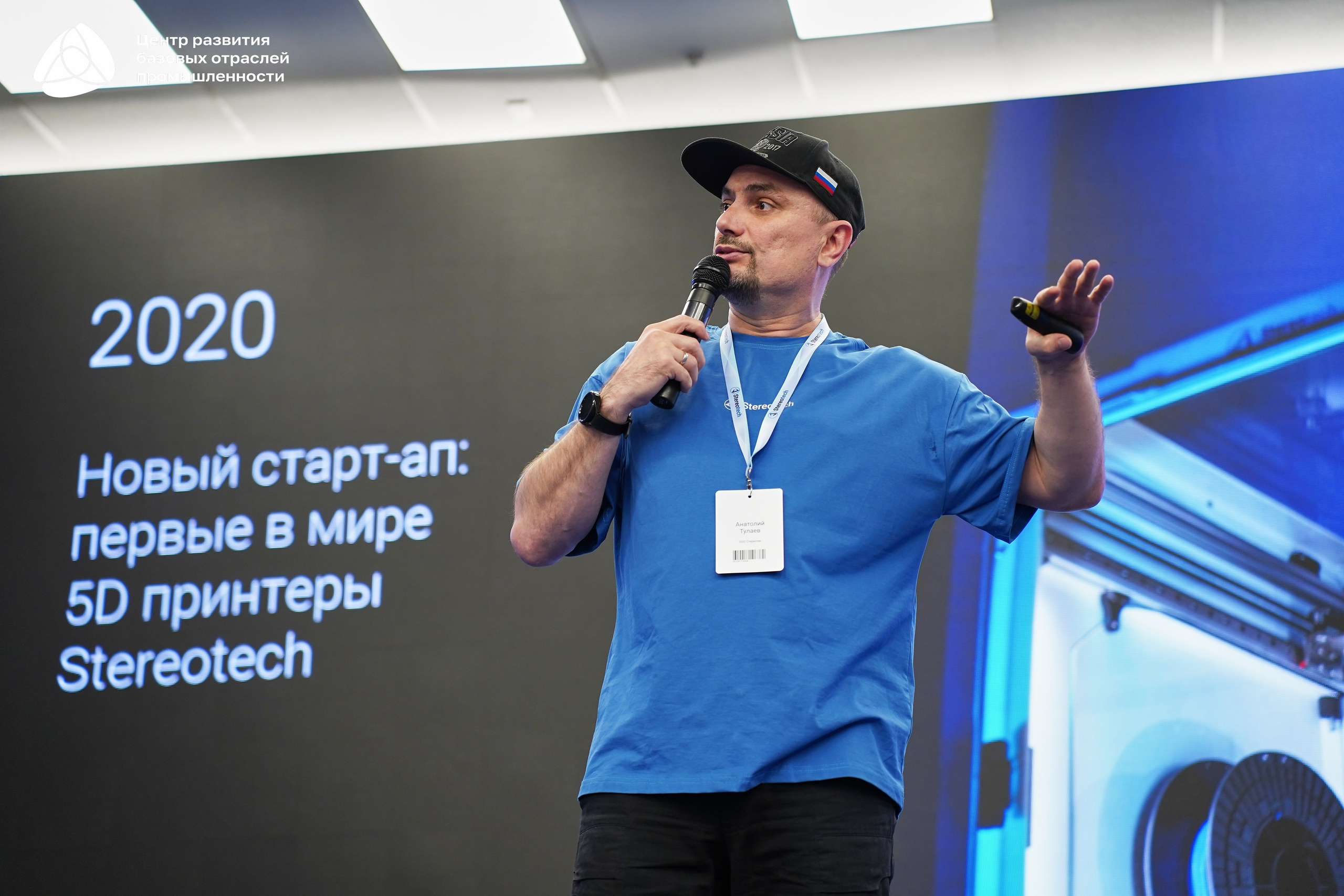 Металлообработка 2025. Фотограф