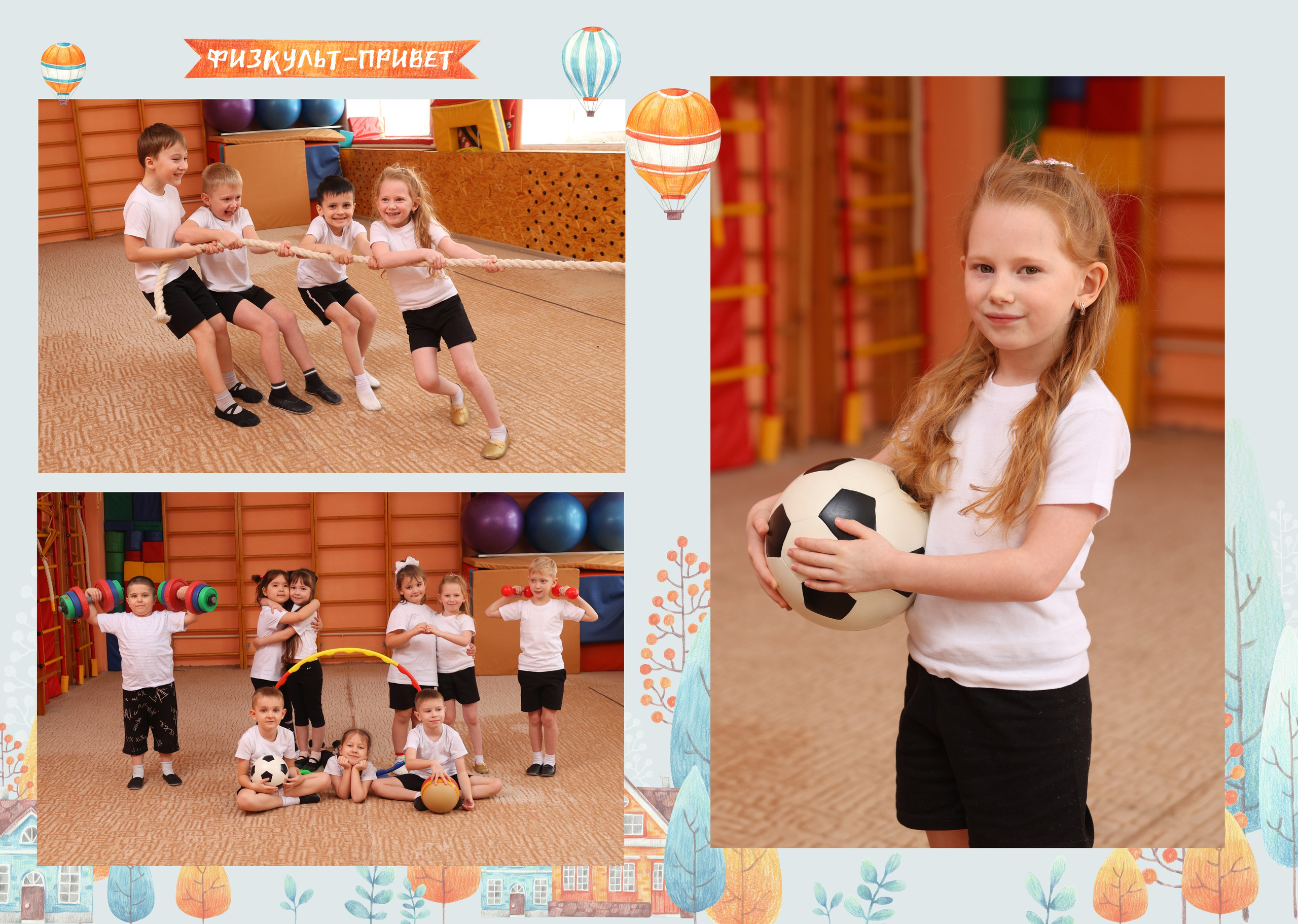 Альбом «Домики». Выпускные альбомы Новокузнецк