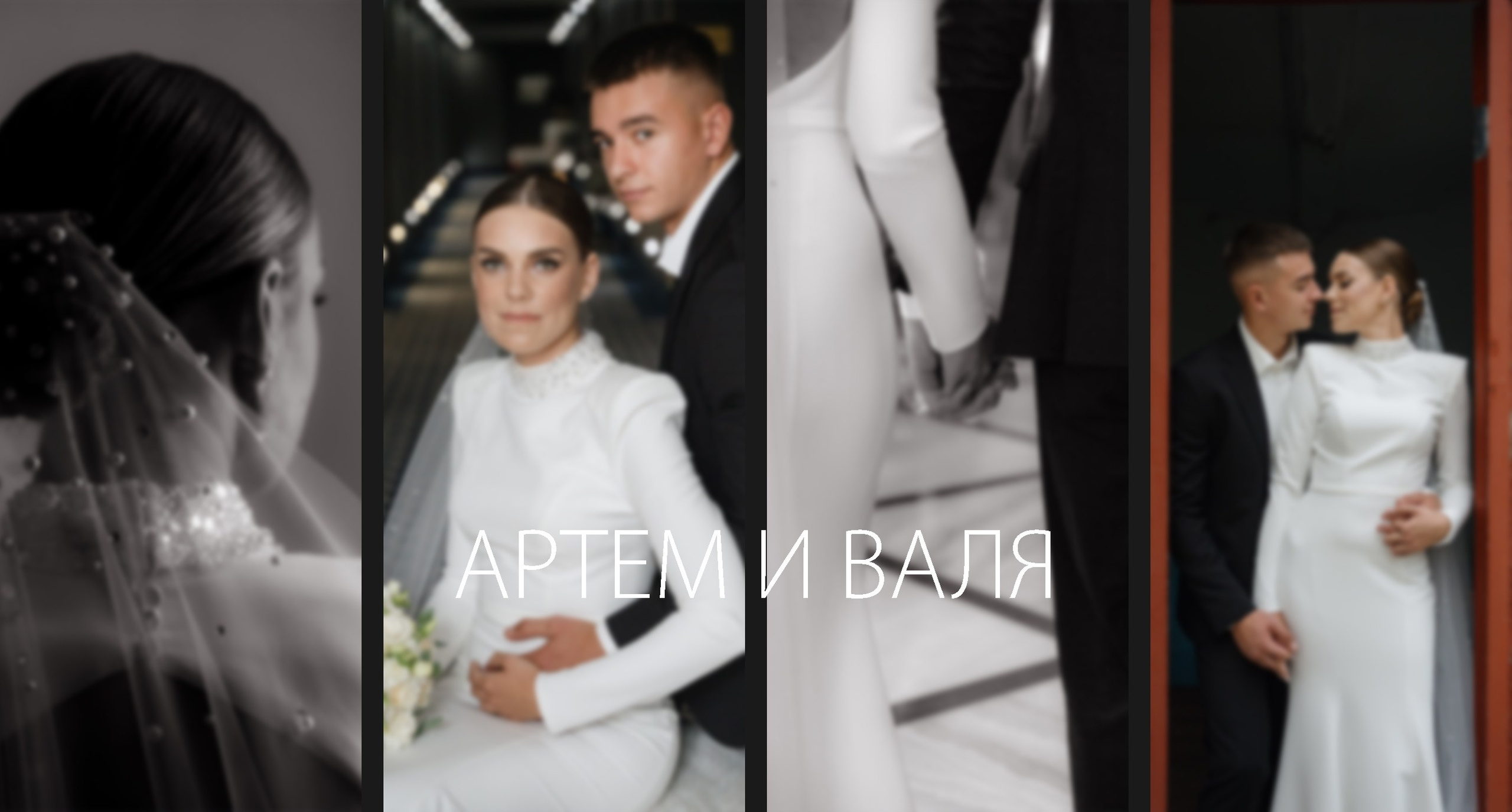 29 августа 2024. Фотограф Томск, Новосибирск Влад Свириденко