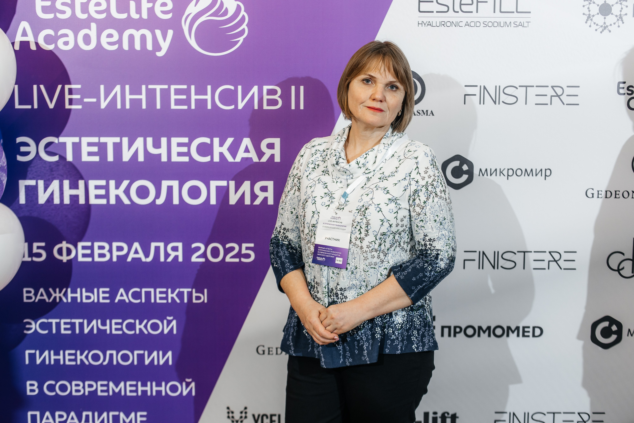 I и II Форумы EsteLife. Свадебный фотограф в Краснодаре Николай Крауз