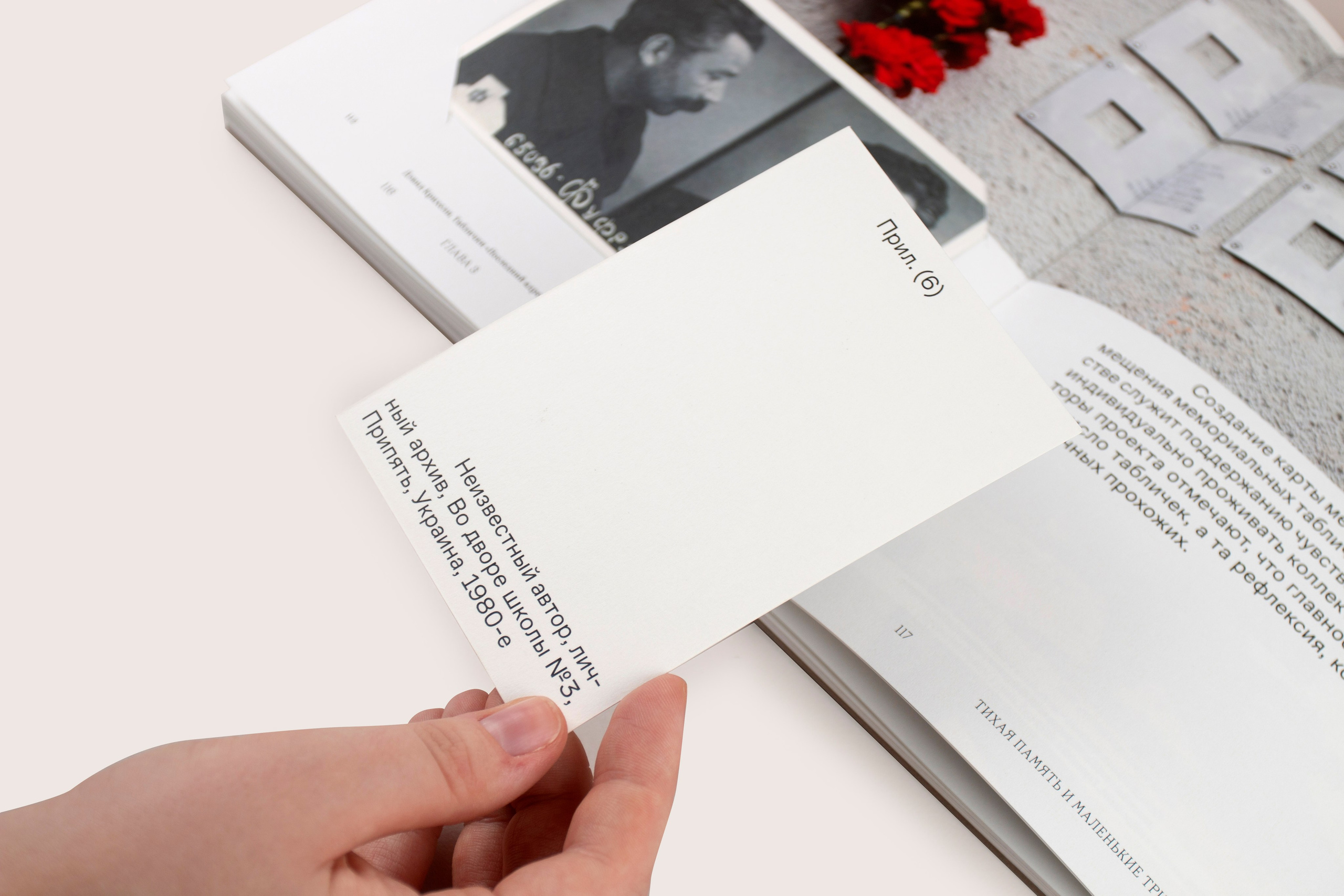 Книга. Фотограф Злата Спицына