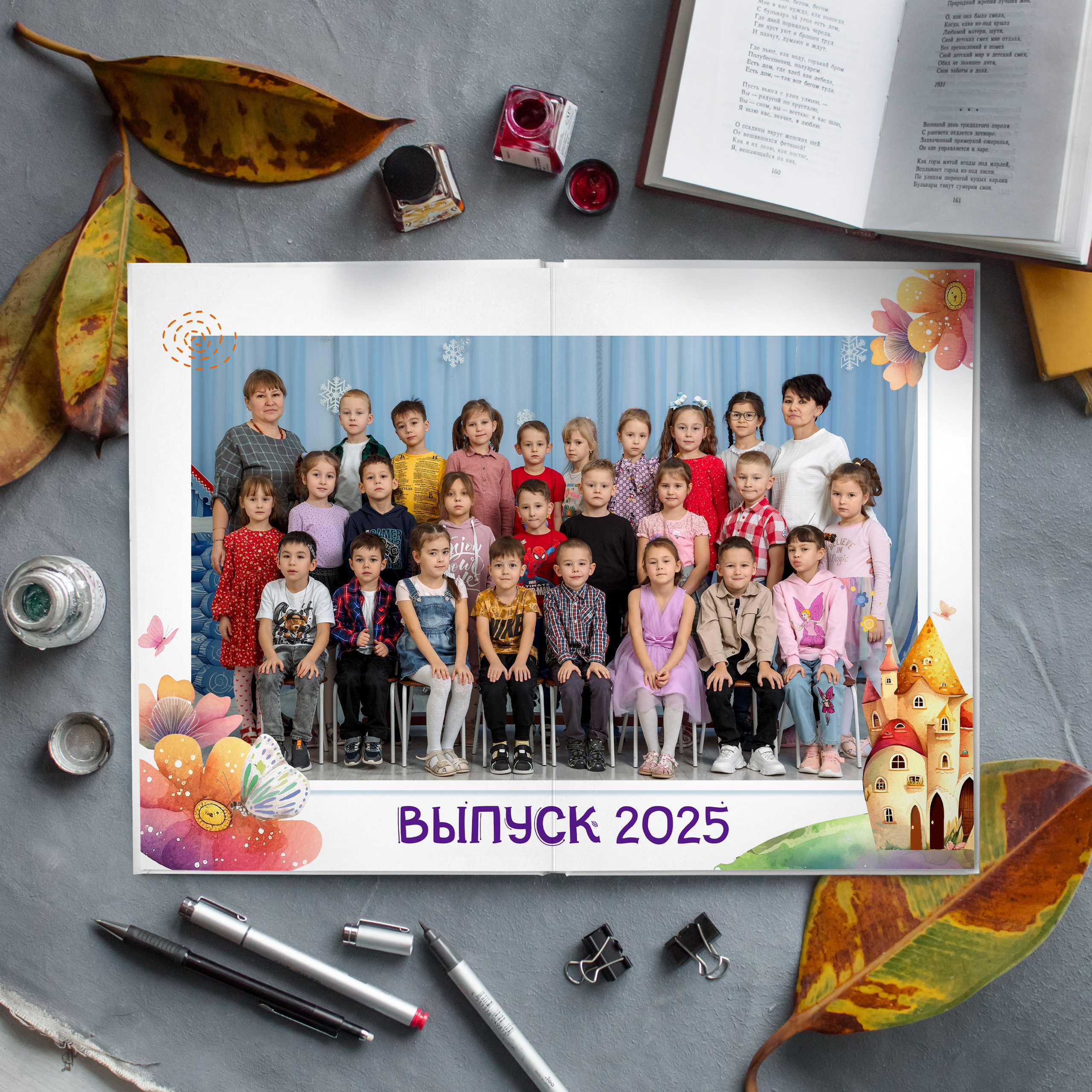 Выпускные альбомы