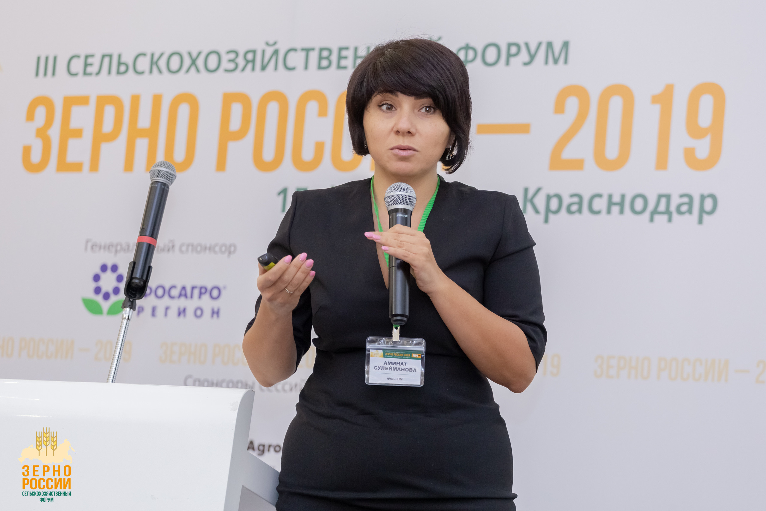 Сельскохозяйственный форум "Зерно России" | Студия "Медведь" Краснодар. Создание сайтов, SMM, производство контента | Студия «Медведь» | Услуги для бизнеса