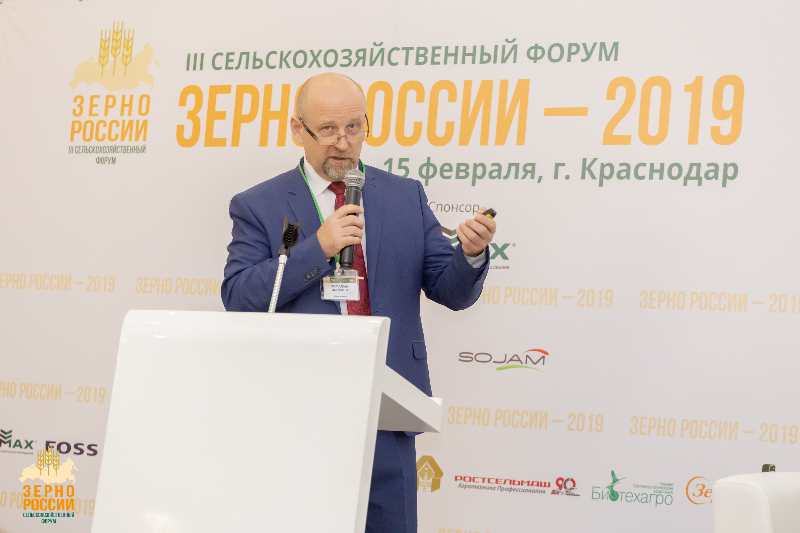 Сельскохозяйственный форум "Зерно России" | Студия "Медведь" Краснодар. Создание сайтов, SMM, производство контента | Студия «Медведь» | Услуги для бизнеса