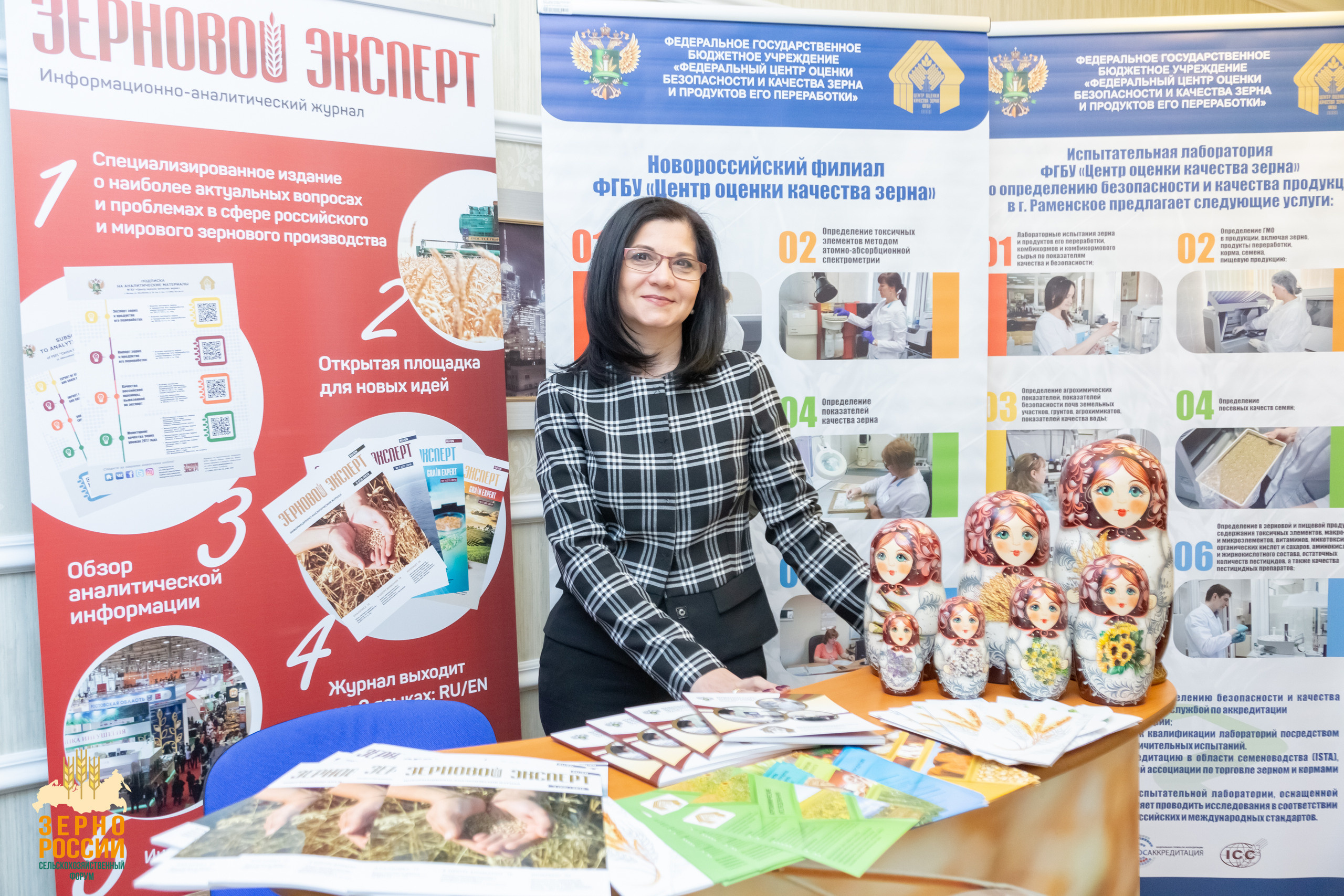 Сельскохозяйственный форум "Зерно России" | Студия "Медведь" Краснодар. Создание сайтов, SMM, производство контента | Студия «Медведь» | Услуги для бизнеса