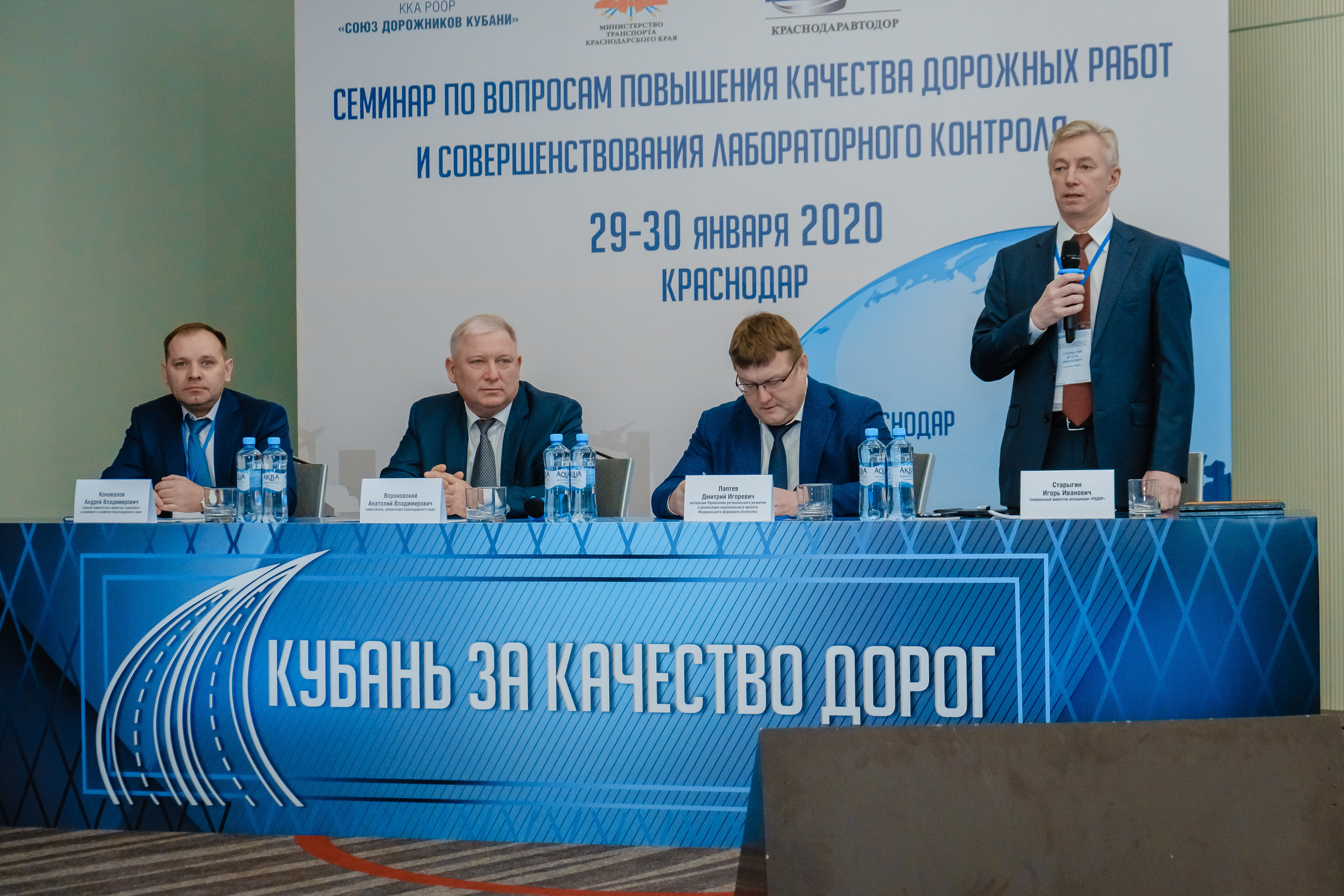 Семинар по вопросам повышения качества дорожных работ. | Студия "Медведь" Краснодар. Создание сайтов, SMM, производство контента | Студия «Медведь» | Услуги для бизнеса