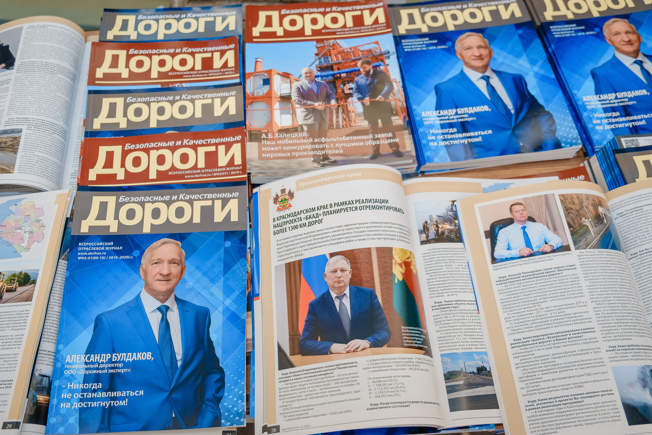 Семинар по вопросам повышения качества дорожных работ. | Студия "Медведь" Краснодар. Создание сайтов, SMM, производство контента | Студия «Медведь» | Услуги для бизнеса