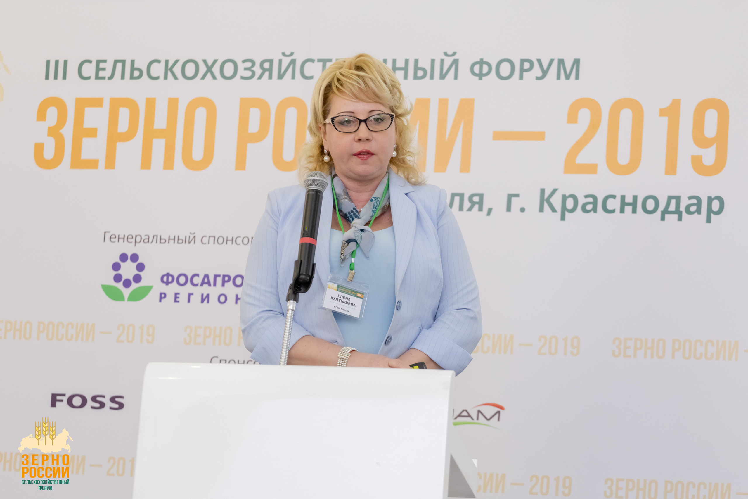 Сельскохозяйственный форум "Зерно России" | Студия "Медведь" Краснодар. Создание сайтов, SMM, производство контента | Студия «Медведь» | Услуги для бизнеса