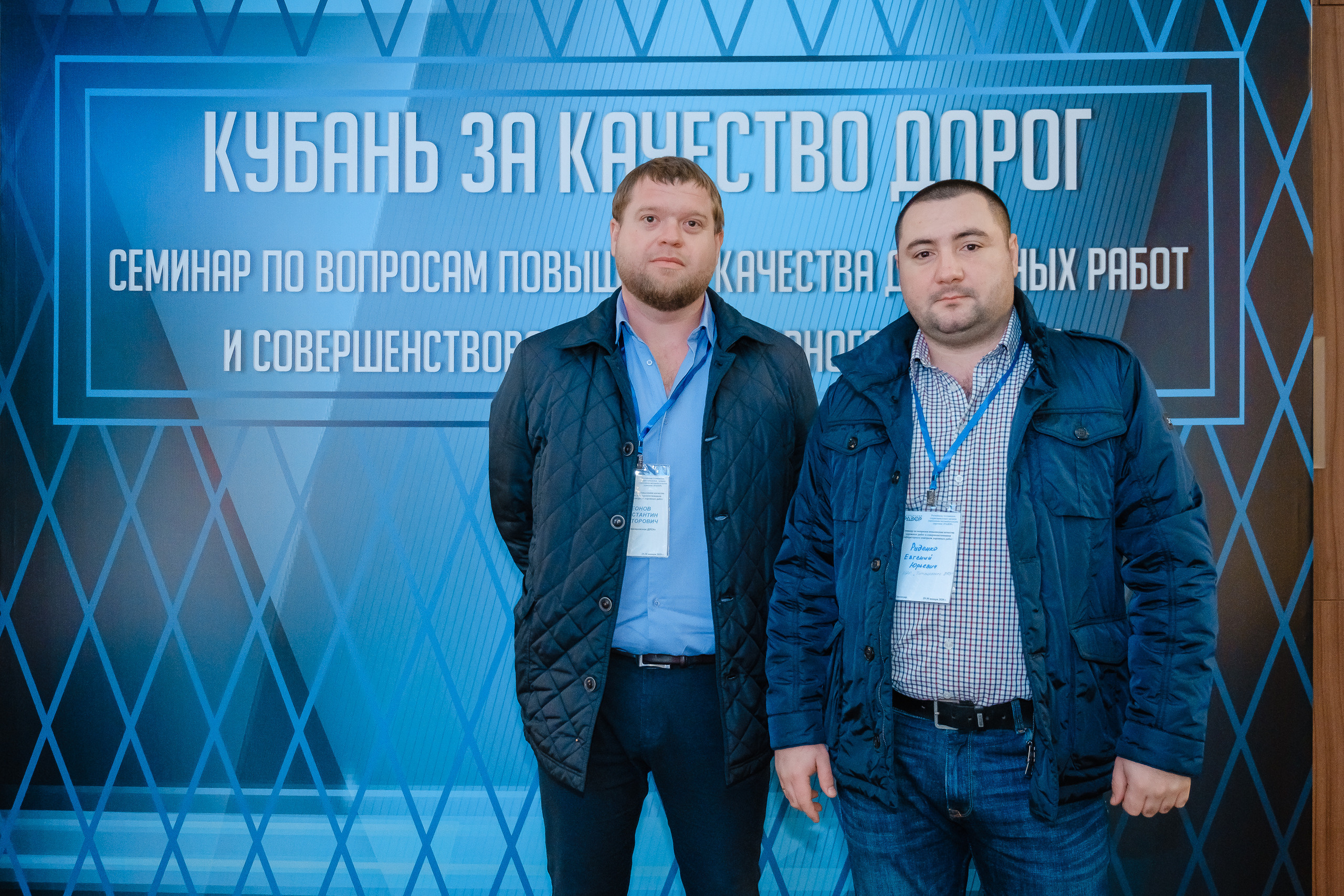 Семинар по вопросам повышения качества дорожных работ. | Студия "Медведь" Краснодар. Создание сайтов, SMM, производство контента | Студия «Медведь» | Услуги для бизнеса