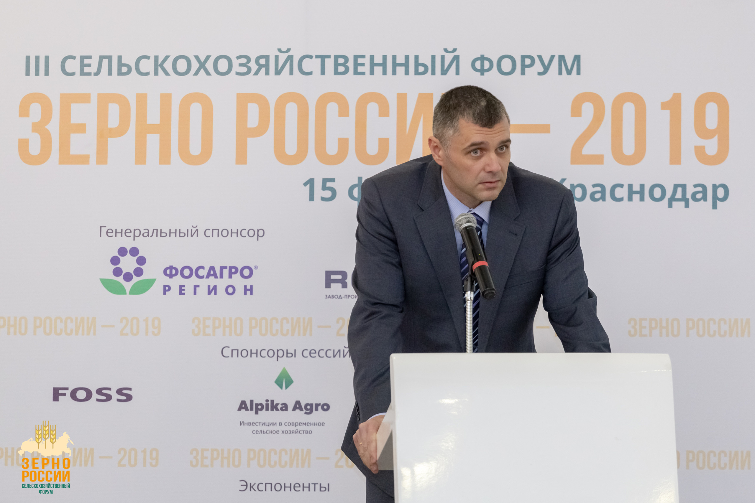 Сельскохозяйственный форум "Зерно России" | Студия "Медведь" Краснодар. Создание сайтов, SMM, производство контента | Студия «Медведь» | Услуги для бизнеса