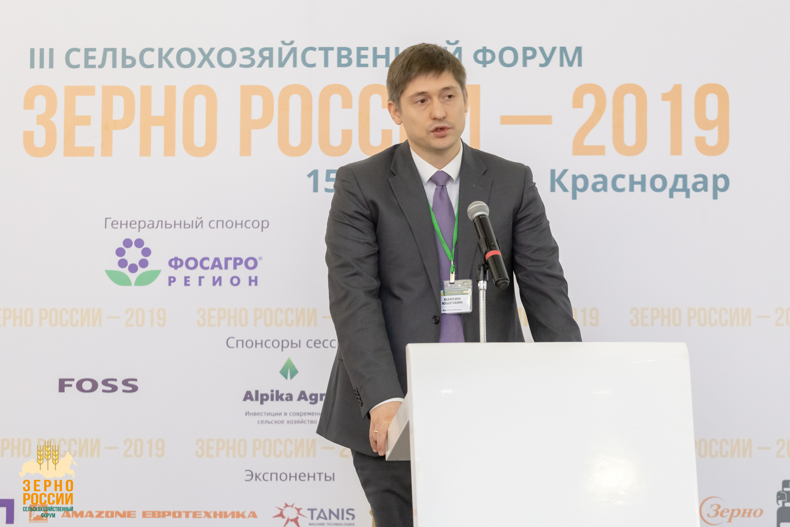 Сельскохозяйственный форум "Зерно России" | Студия "Медведь" Краснодар. Создание сайтов, SMM, производство контента | Студия «Медведь» | Услуги для бизнеса