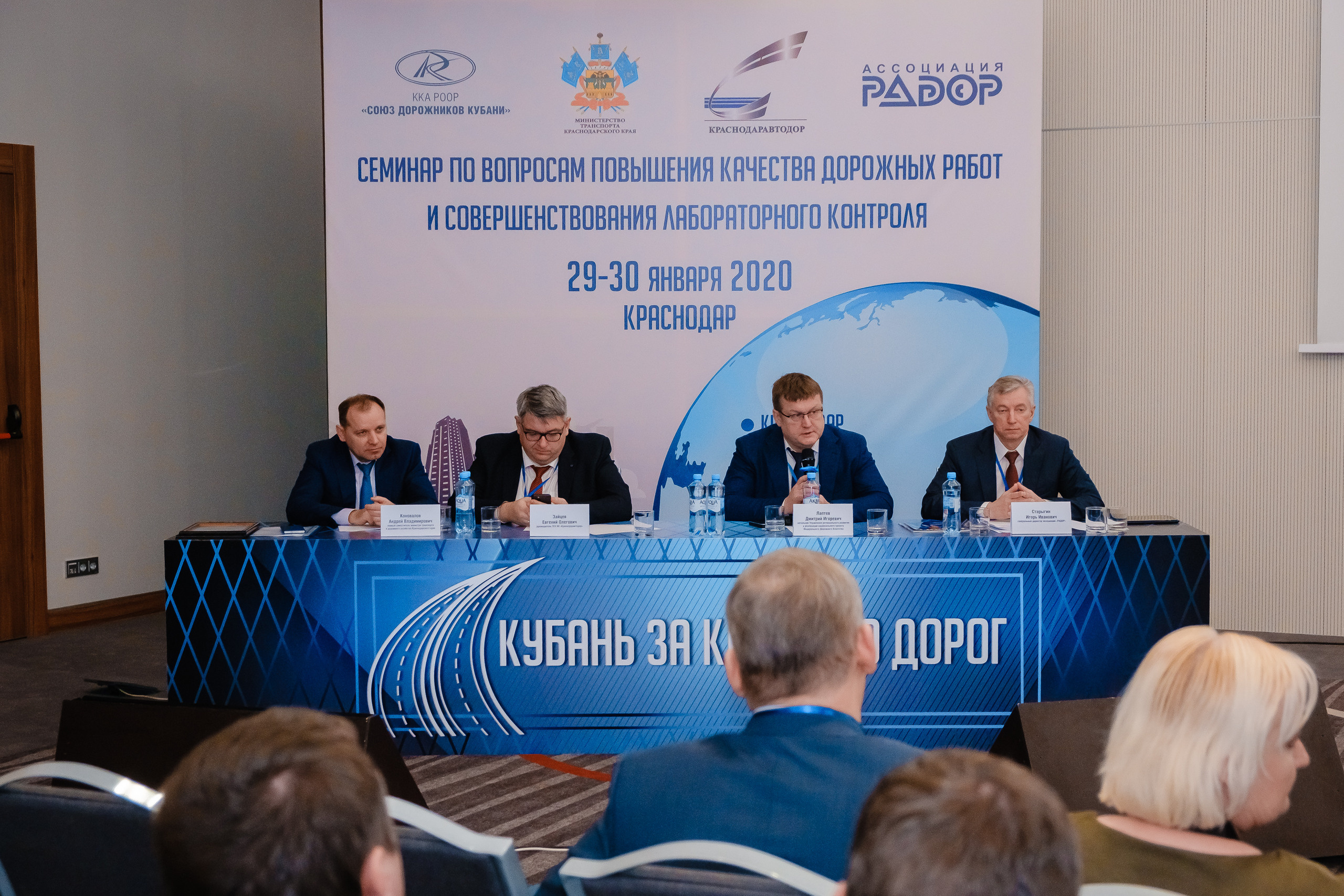 Семинар по вопросам повышения качества дорожных работ. | Студия "Медведь" Краснодар. Создание сайтов, SMM, производство контента | Студия «Медведь» | Услуги для бизнеса