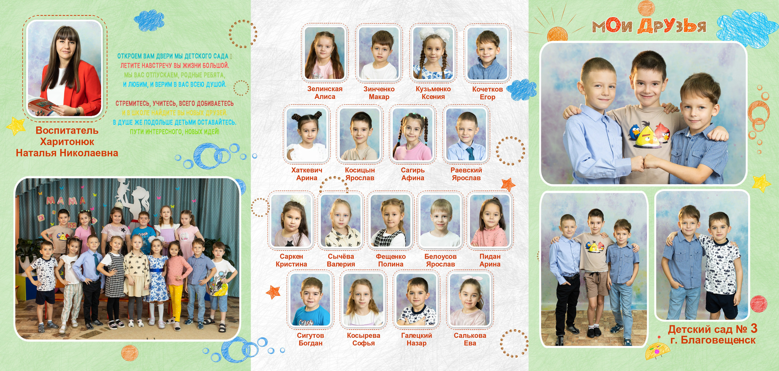 Пример Папка ТРИО. Семейный, детский, школьный фотограф в Благовещенске Яна Белоусова