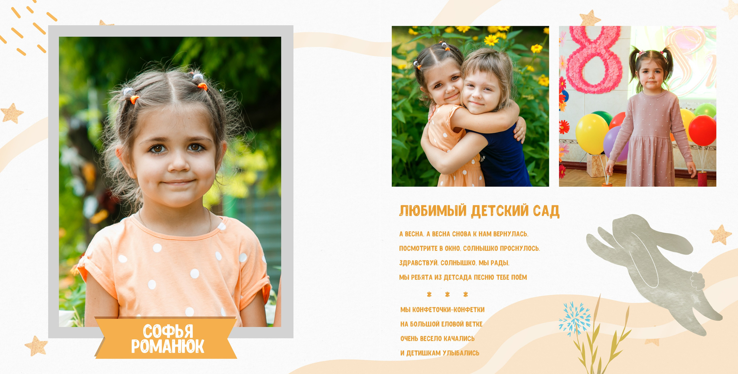 «Лисенок». Выпускные альбомы в Донецке и ДНР. Фотограф Донецк и ДНР