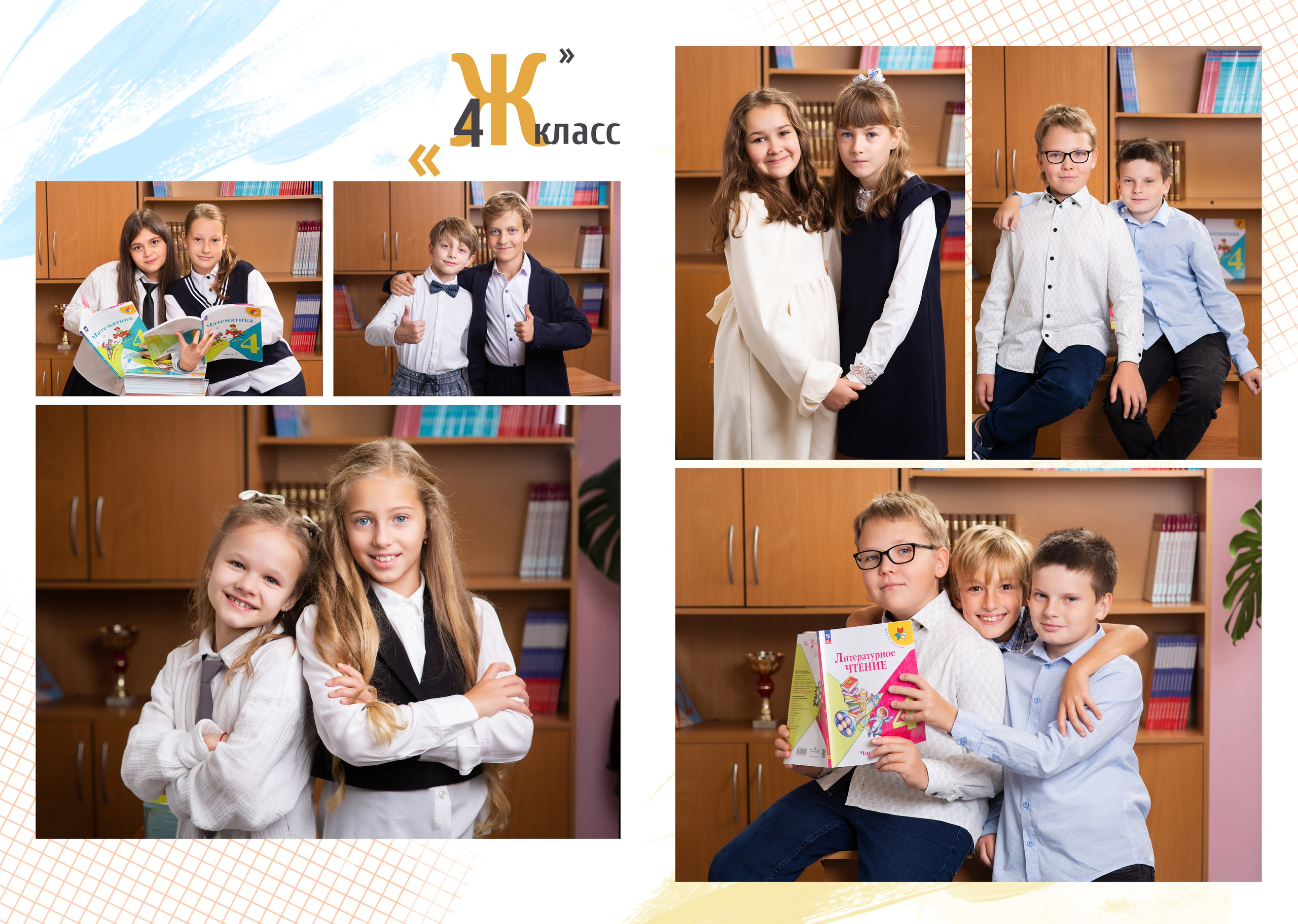 Начальная школа. Фотограф Мария Зейналова