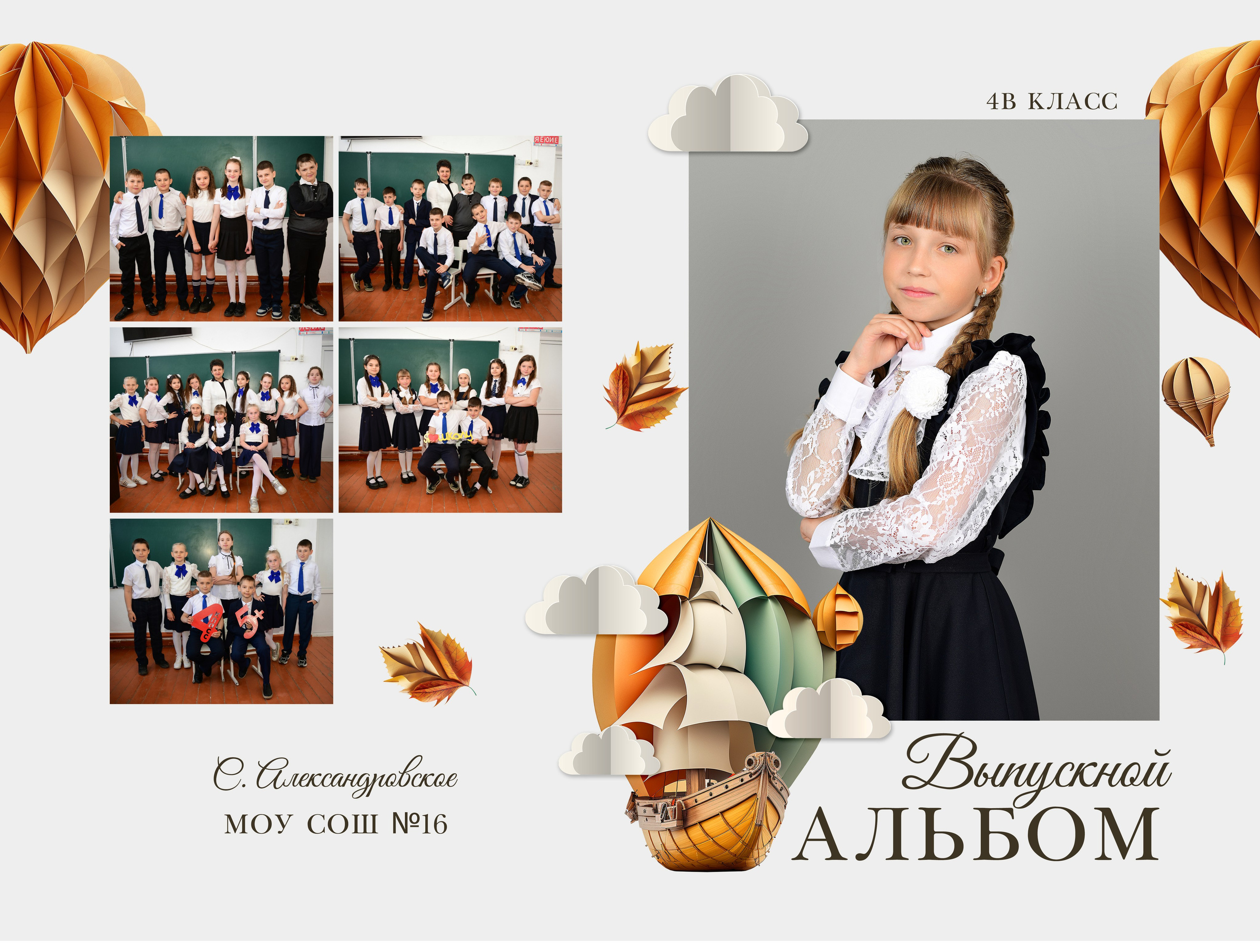 Школа 1-4 класс цены. Главная