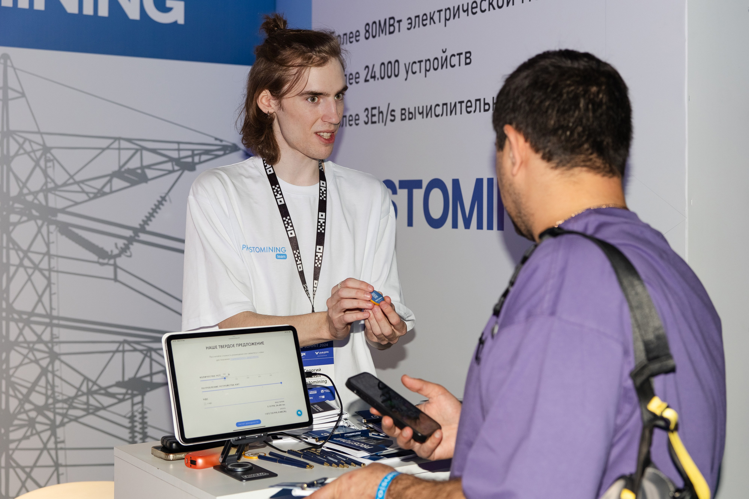 Crypto Summit (1). Свадебный репортажный фотограф в Москве