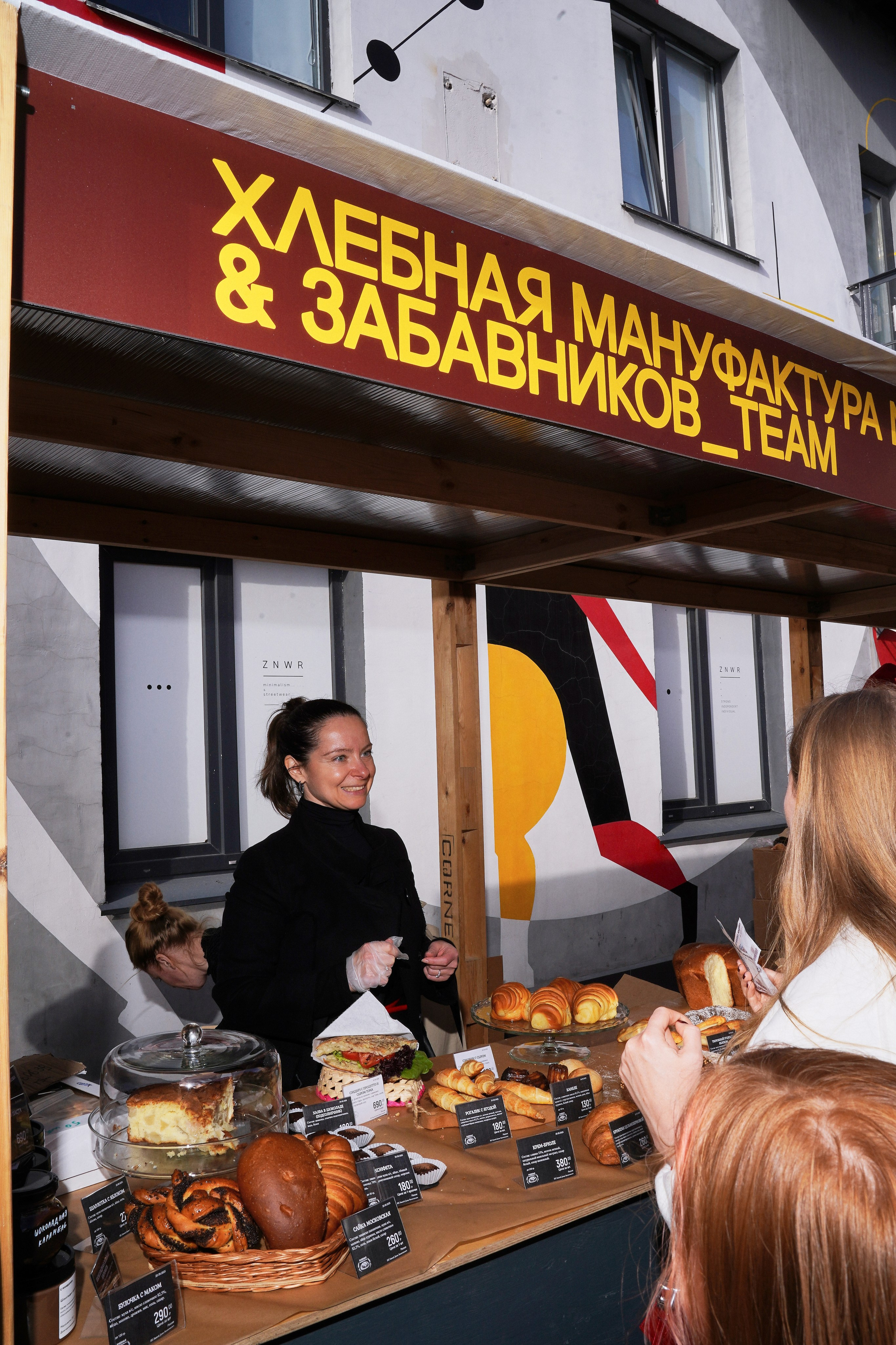 Хлебзавод. Фотограф