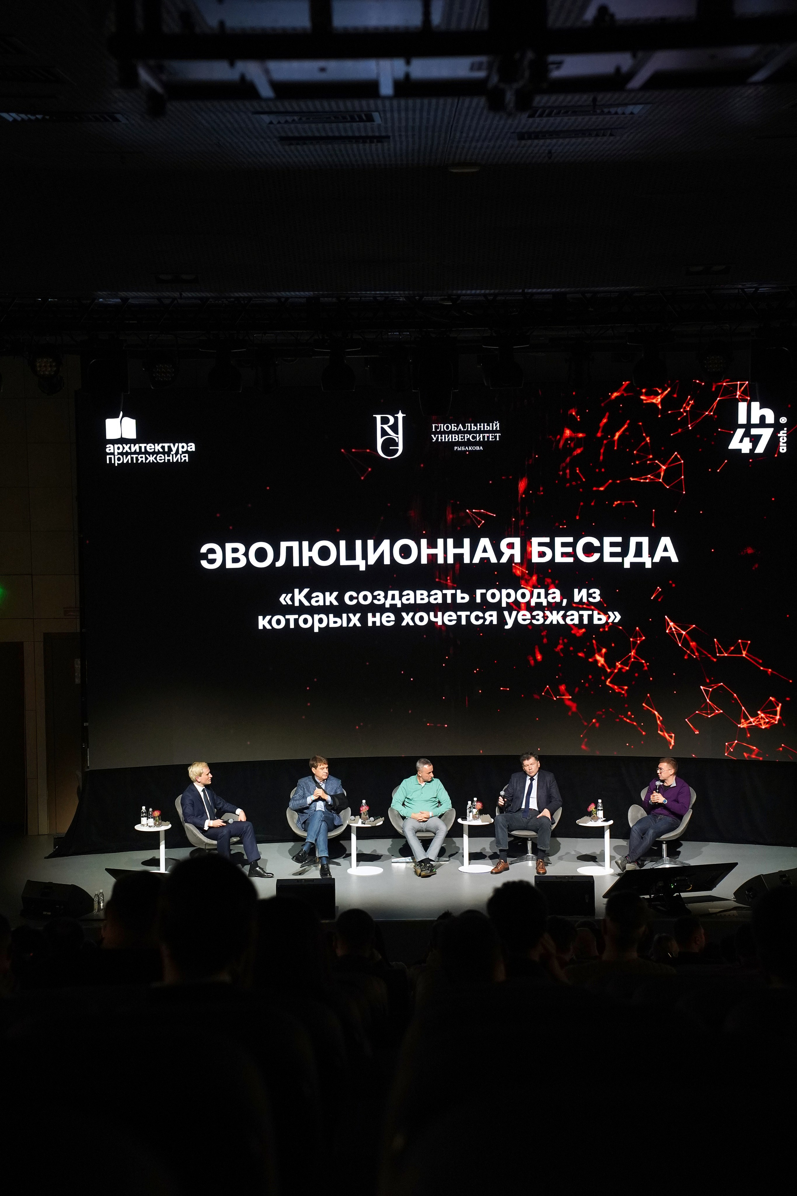 Форум Архитектура Притяжения 2026. Фотограф