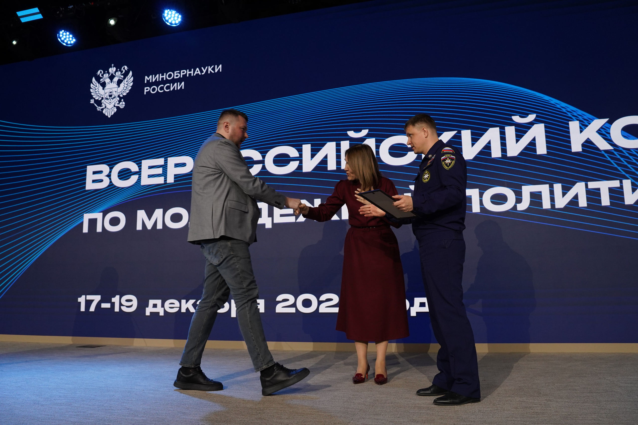 Всероссийский конгресс по молодежной политике. Фотограф