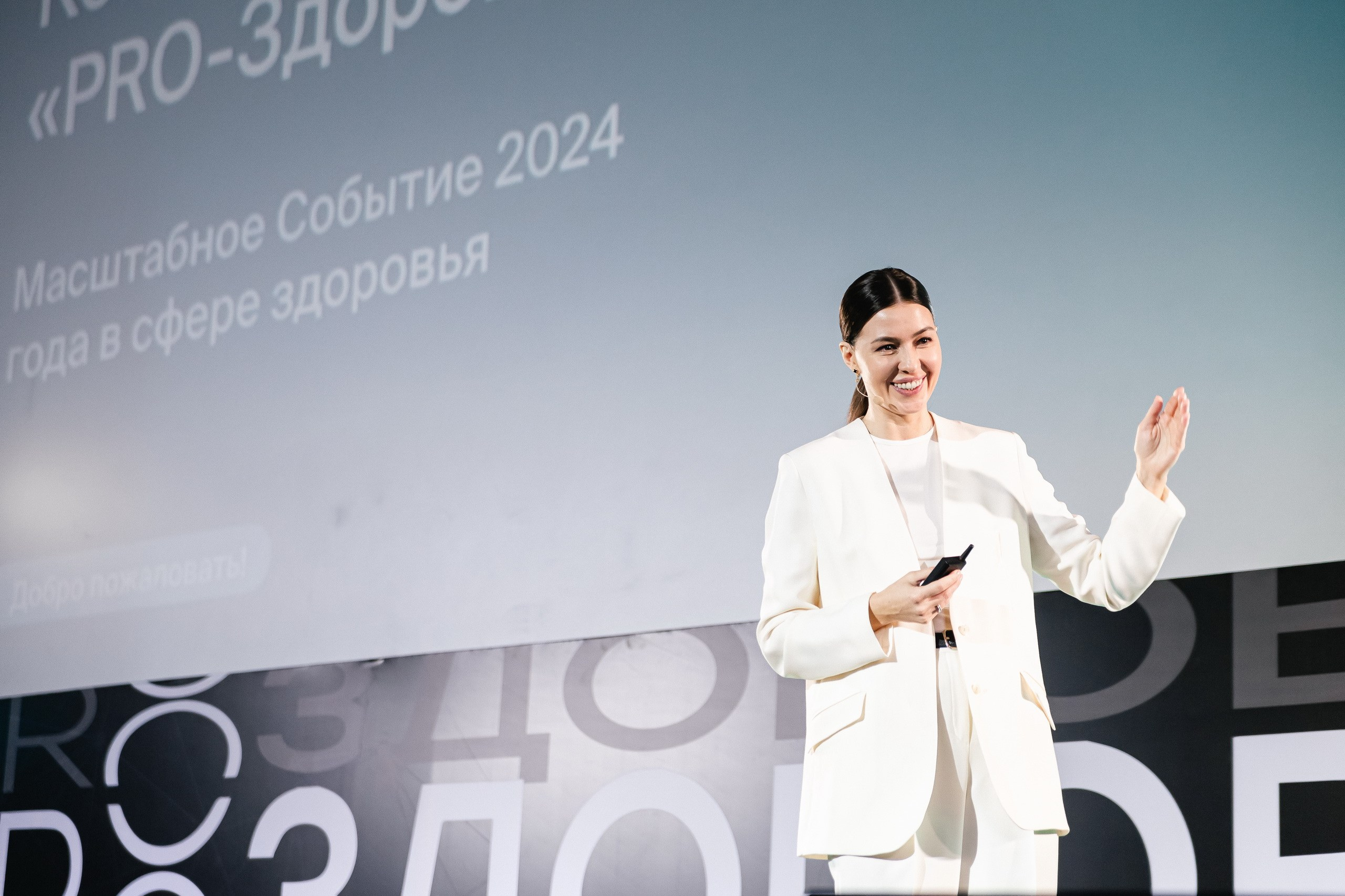 PRОЗДОРОВЬЕ | Конференция | Skolkovo. Крылова Светлана Фотограф Челябинск