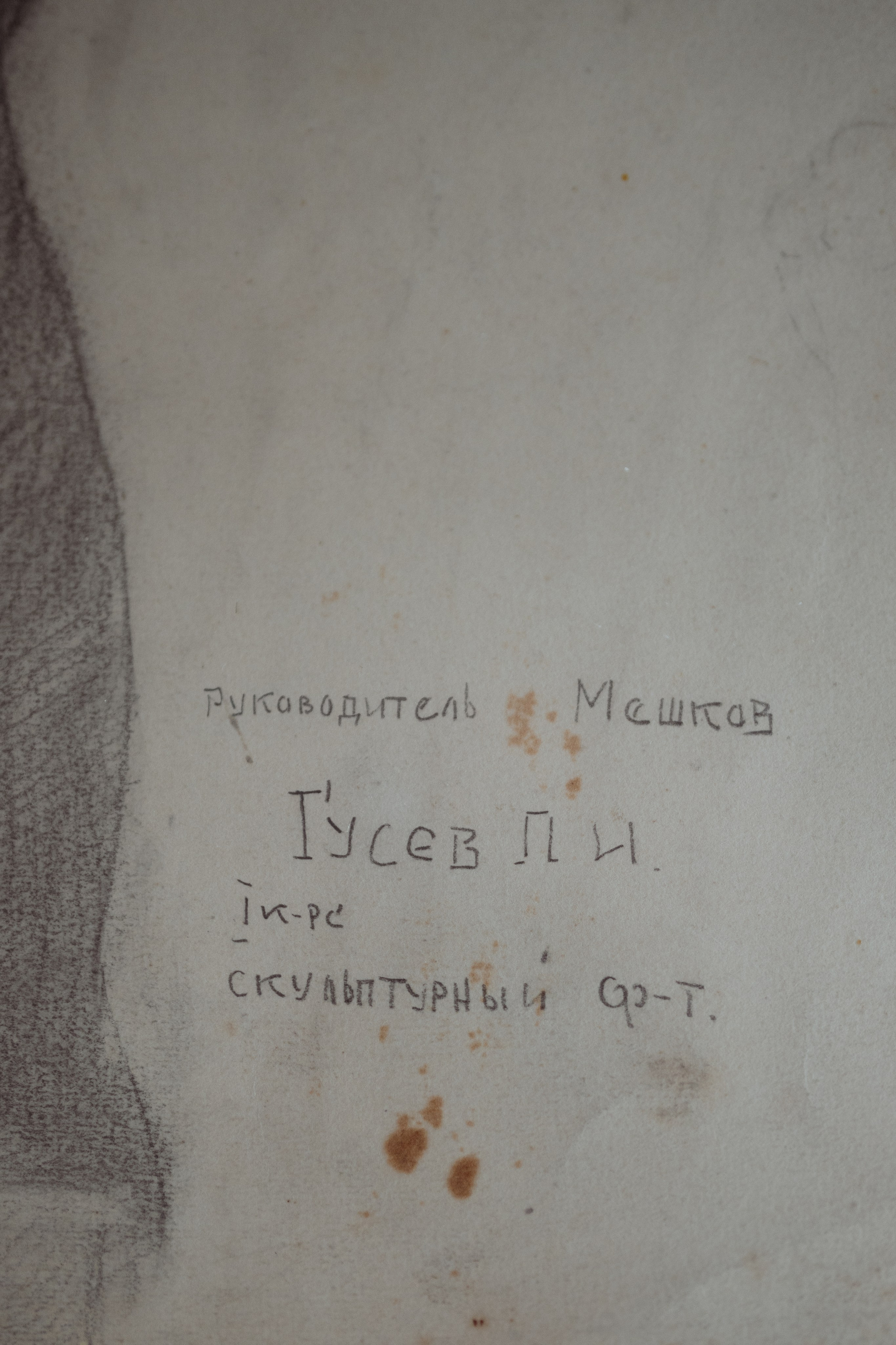 Сюжет № 10|Иван Викторович Евстифеев