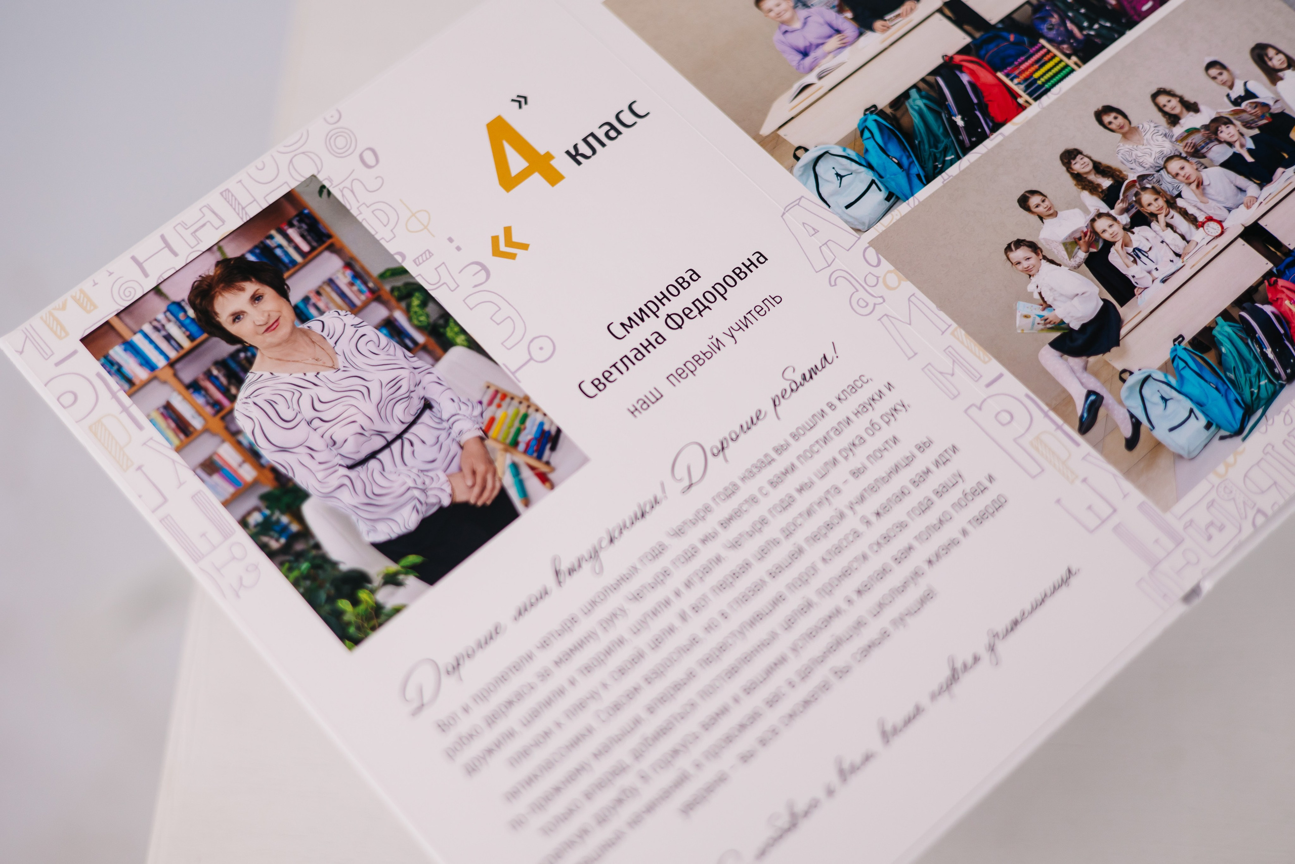 2 разв. для Цен-2. Выпускные альбомы в Луге/Школьные съёмки