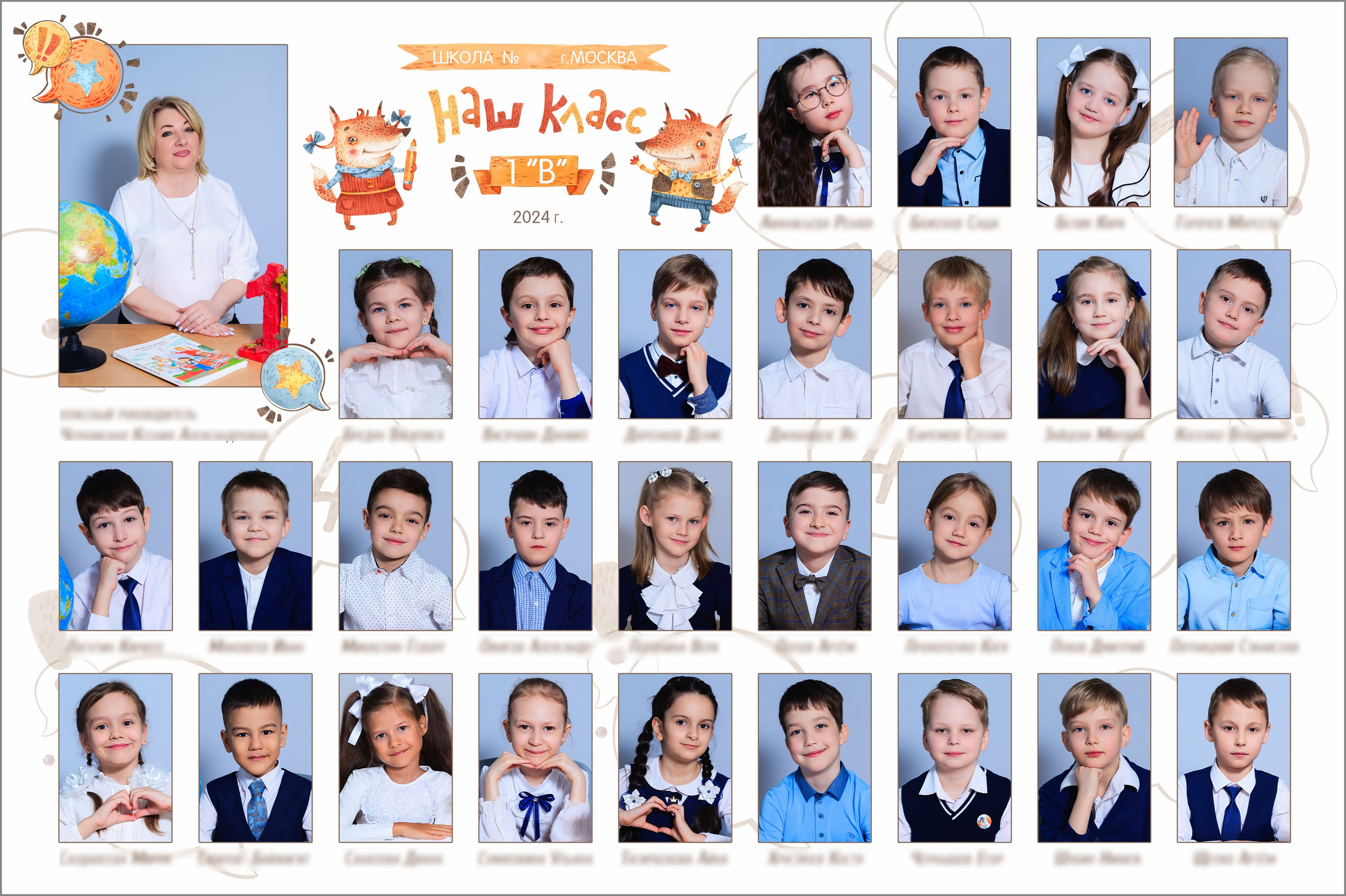 Портрет и виньетка класса. Выпускной школьный альбом в Москве / Школьный фотограф Юлия Михайленко