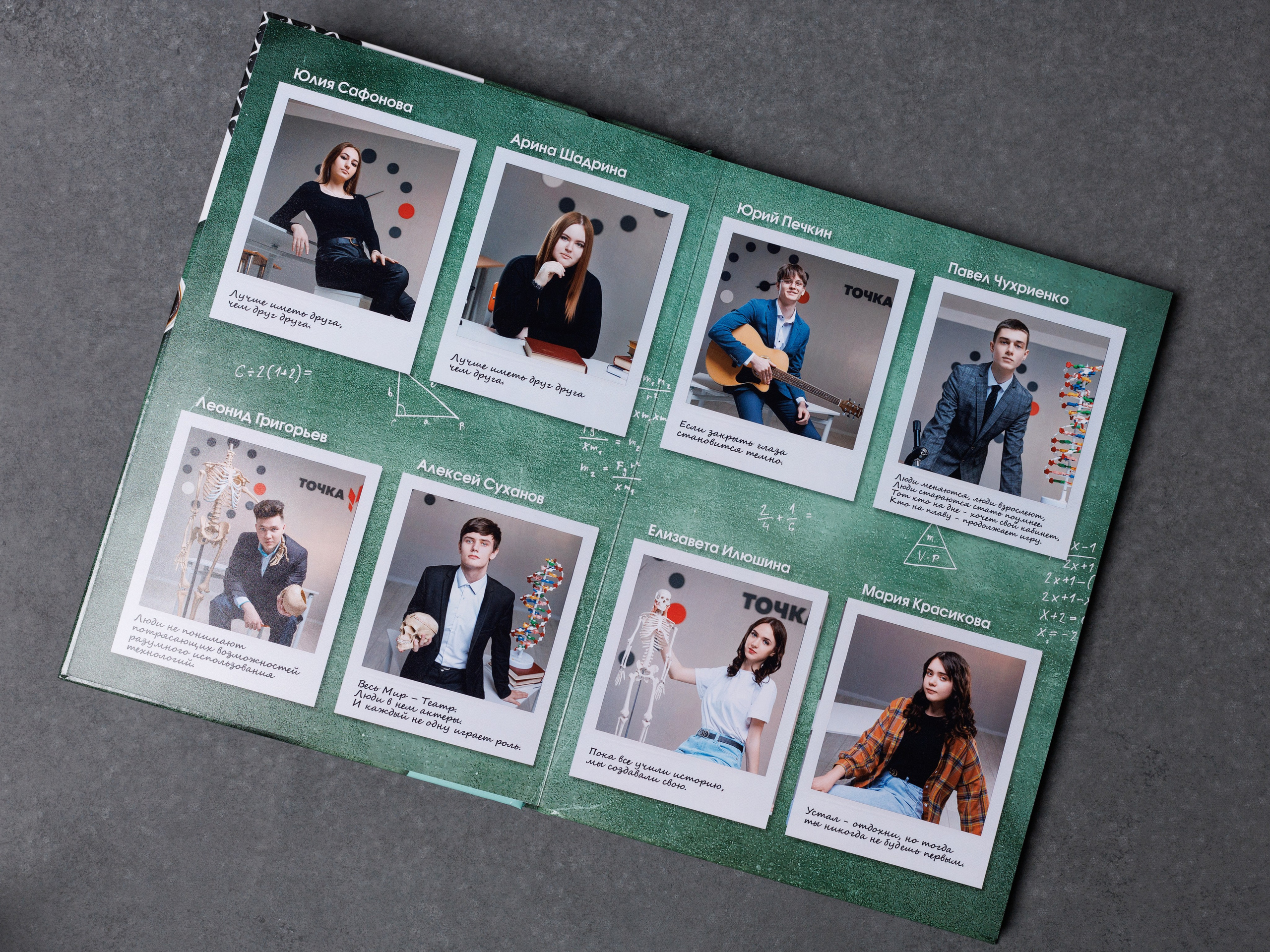 Выпускной альбом Иркутск