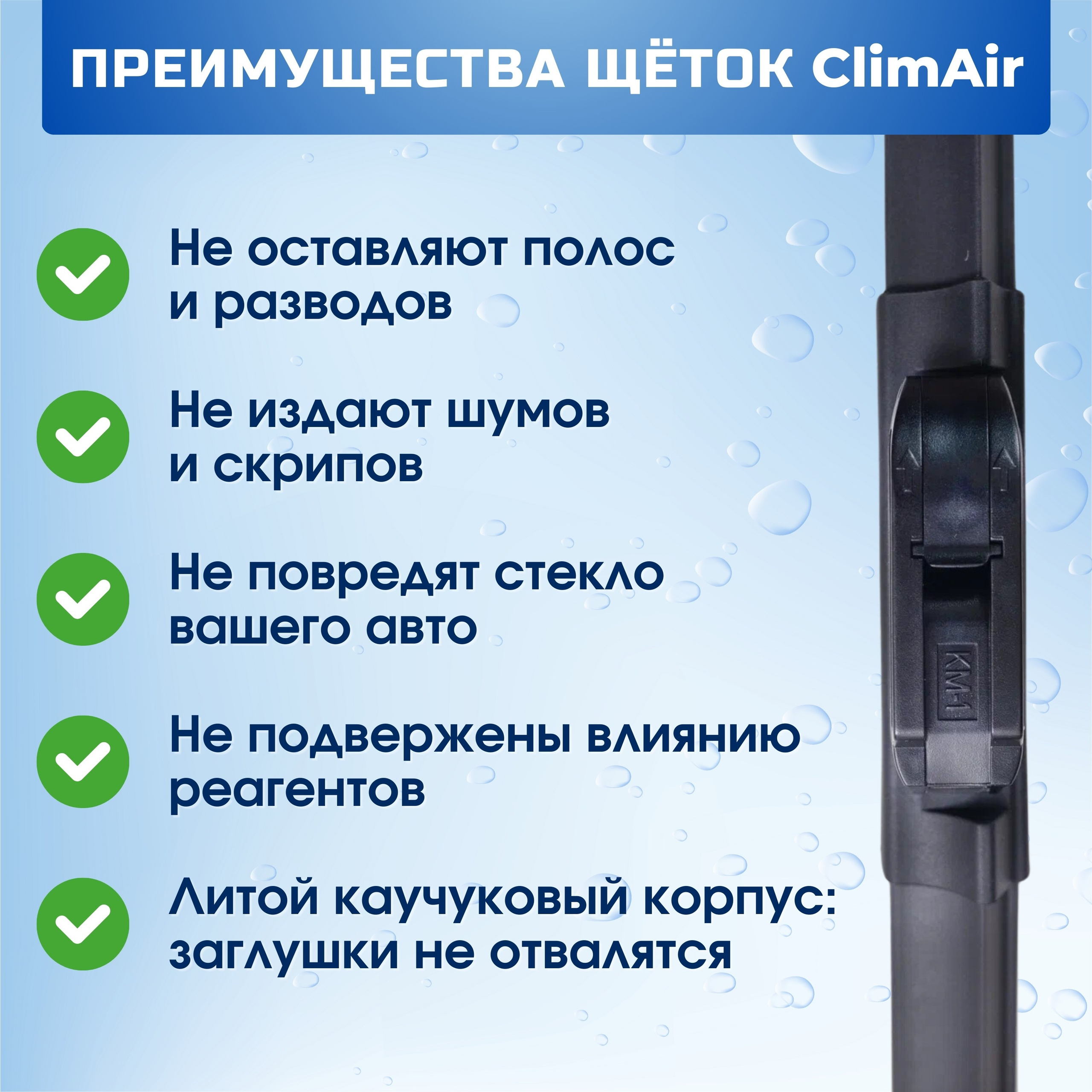 Инфографика для маркетплейсов: щётка стеклоочистителя авто. Маркетолог в Москве, специалист по коммуникациям и рекламе Аня Смоляга