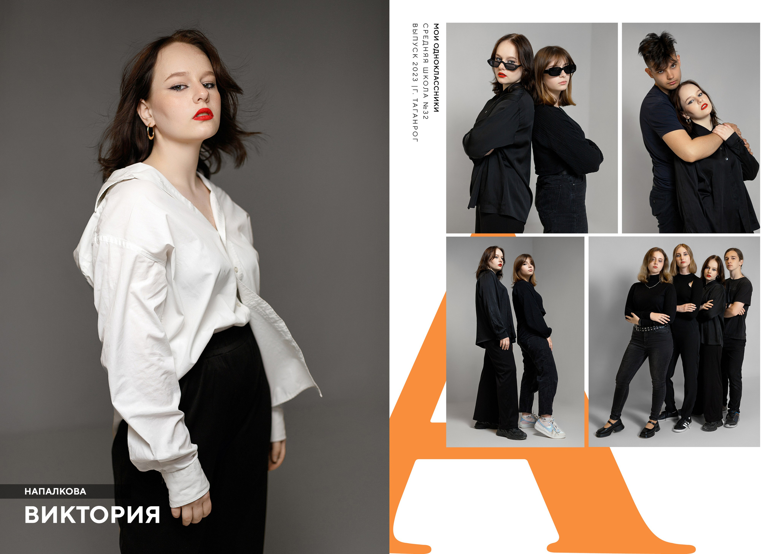 9-11 классы, колледжи и ВУЗы. Семейный и женский фотограф в Ростове-на-дону и Таганроге Мастерова Мария