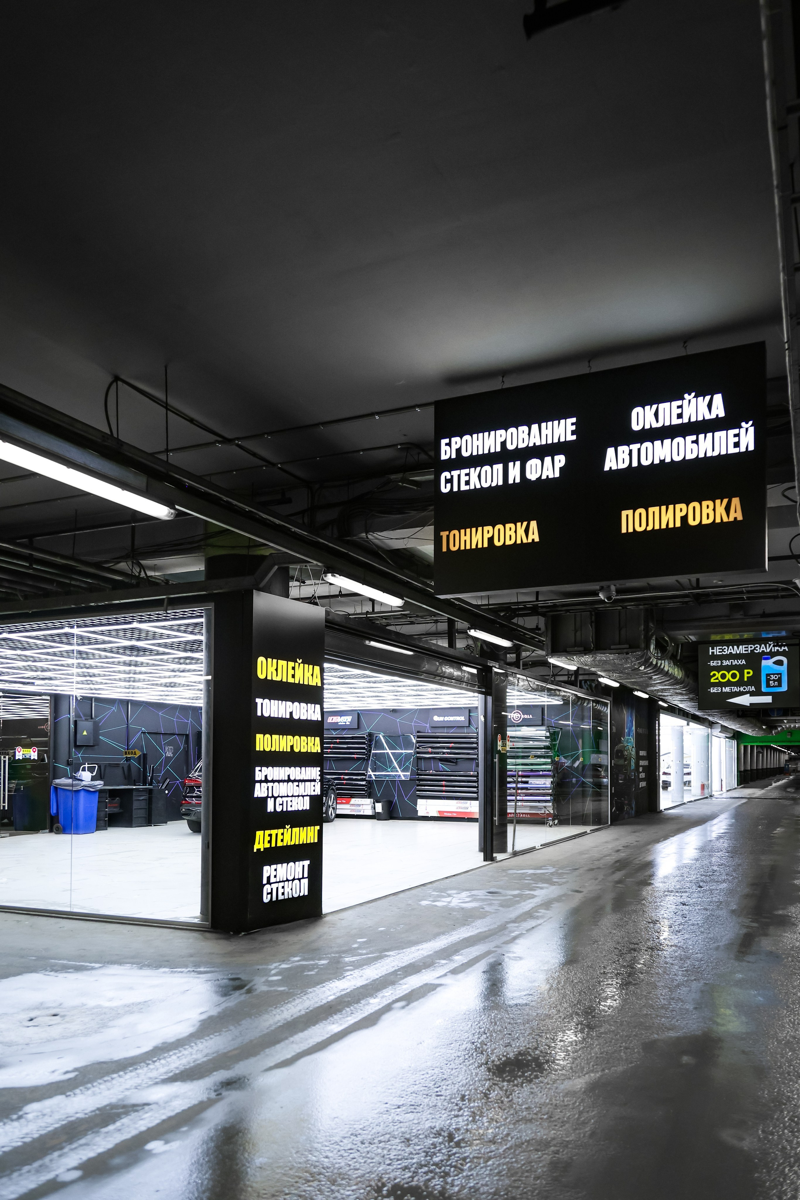 Фотосъёмка Авто детейлинг центра в Москве. Mixturecaptures