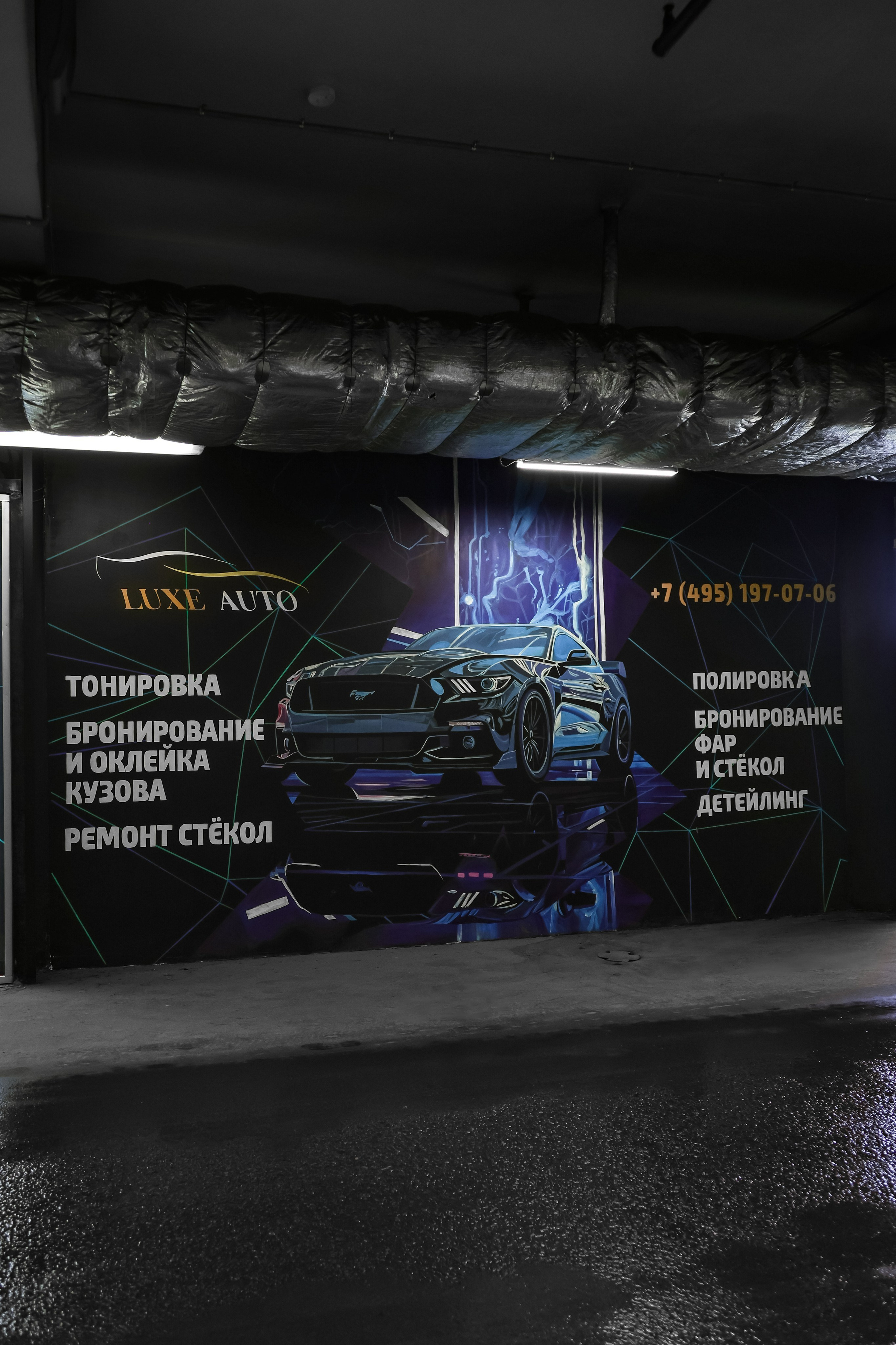 Фотосъёмка Авто детейлинг центра в Москве. Mixturecaptures