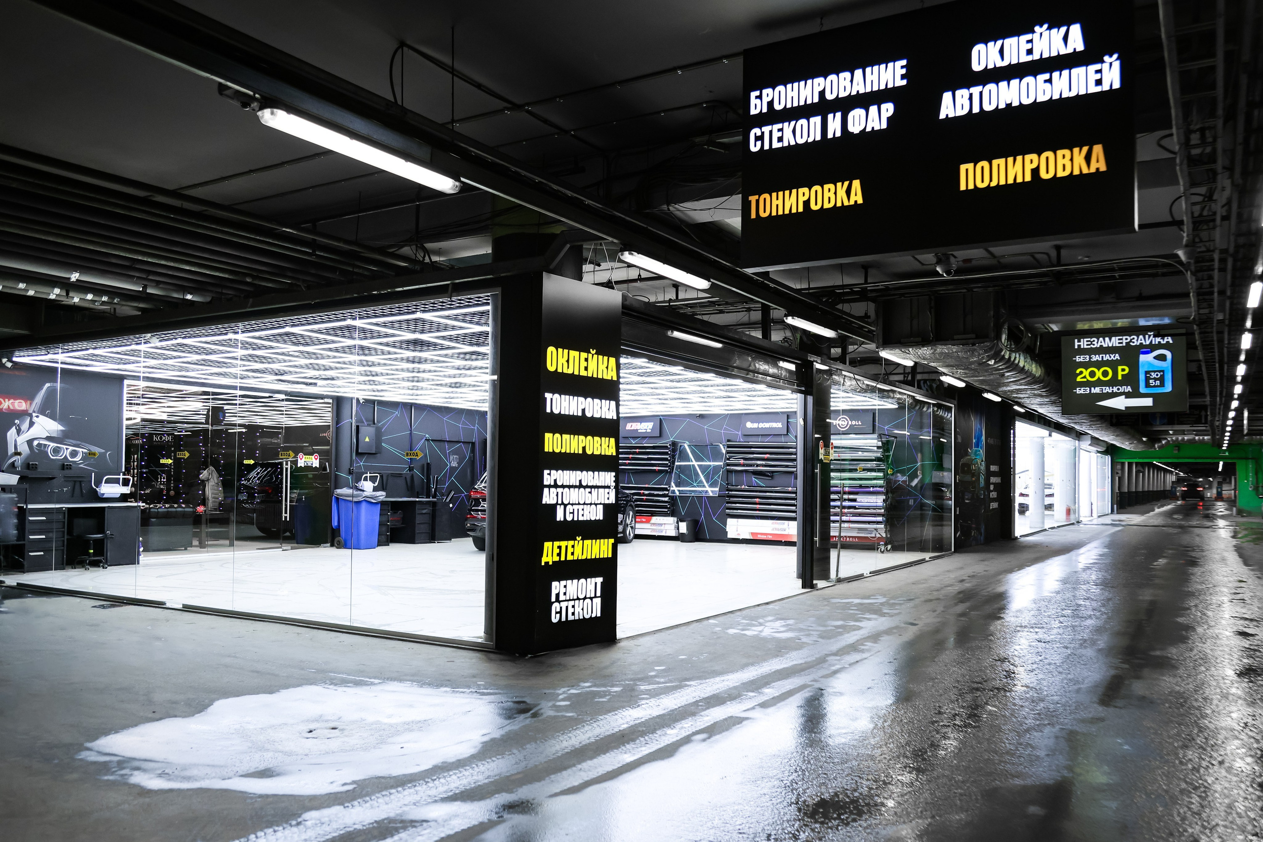 Фотосъёмка Авто детейлинг центра в Москве. Mixturecaptures