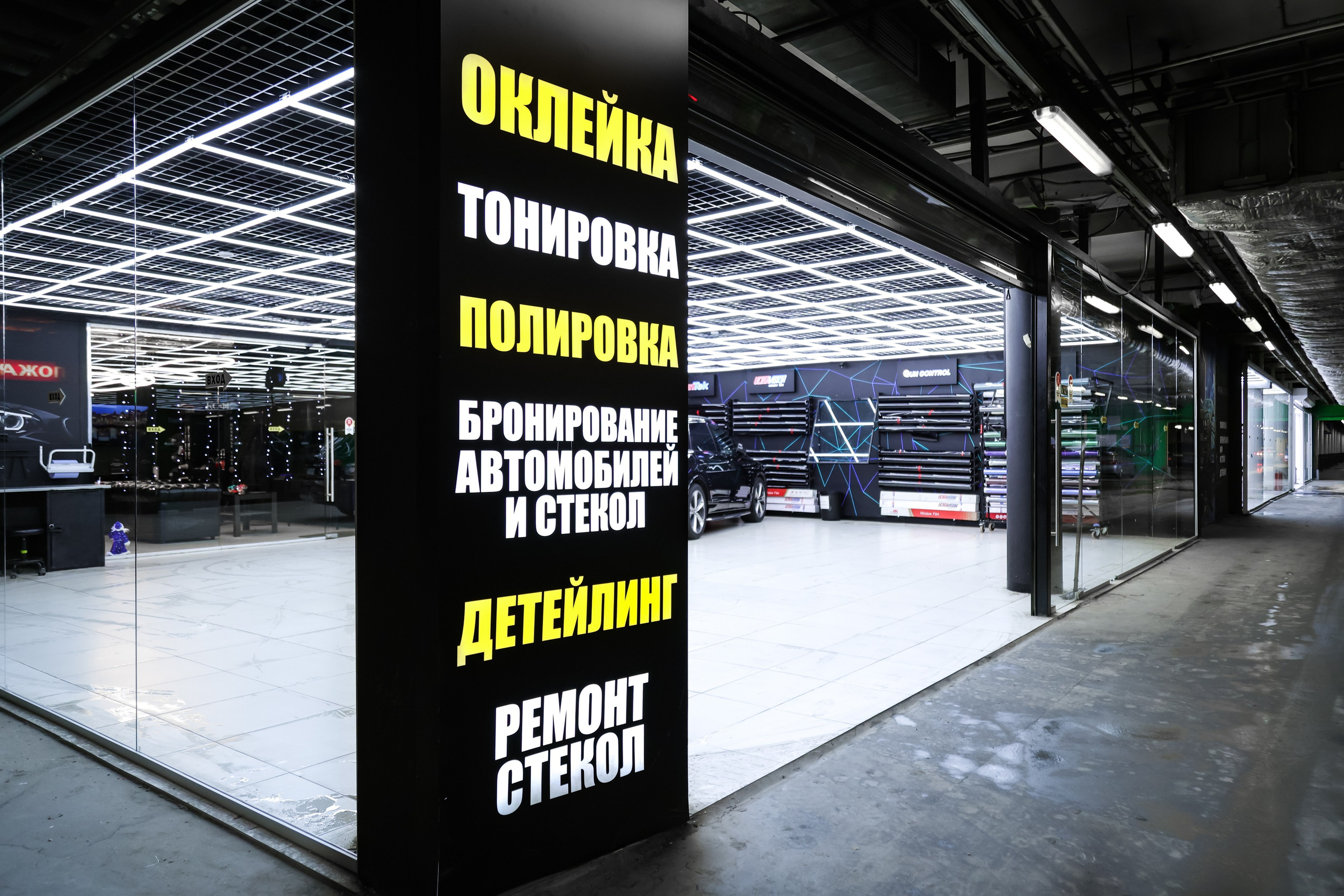 Фотосъёмка Авто детейлинг центра в Москве. Mixturecaptures