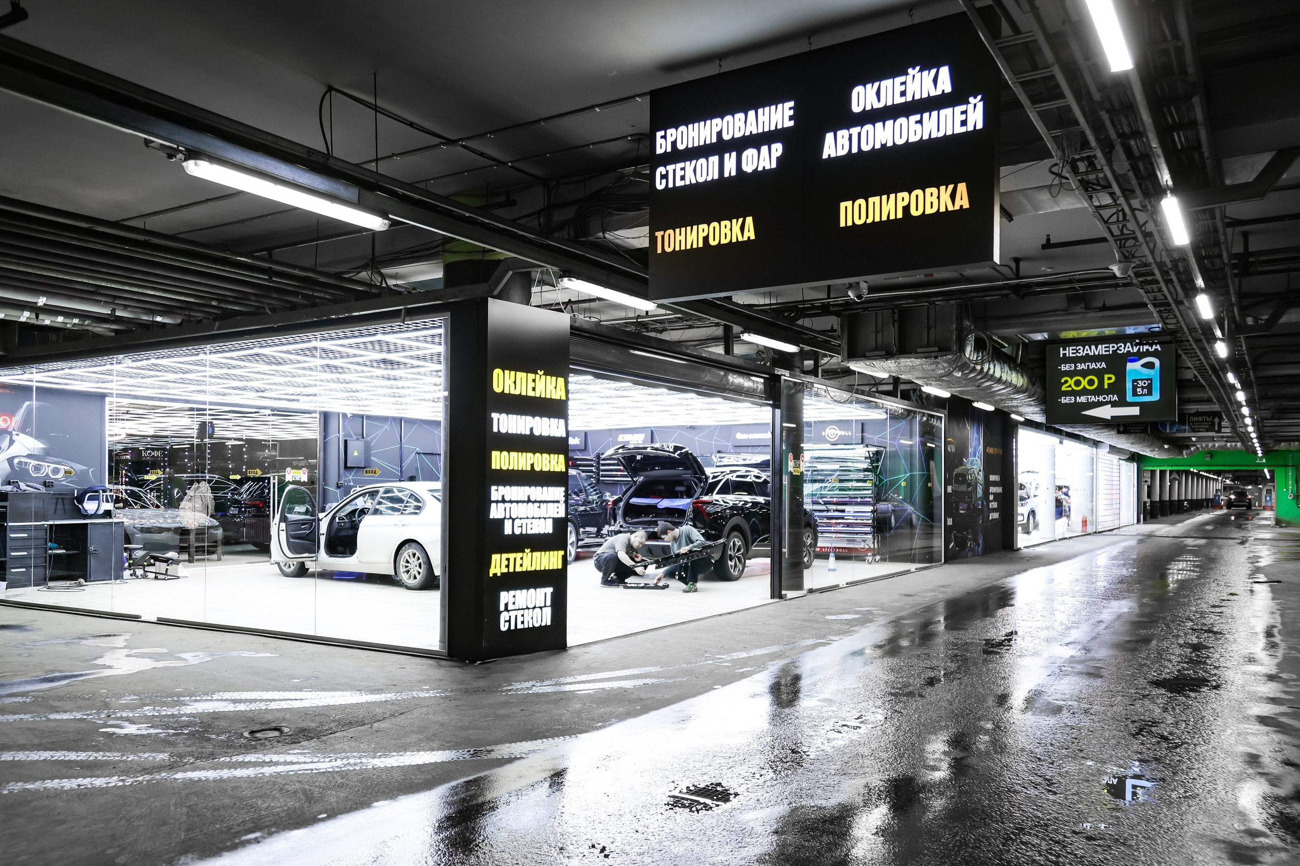 Фотосъёмка Авто детейлинг центра в Москве. Mixturecaptures