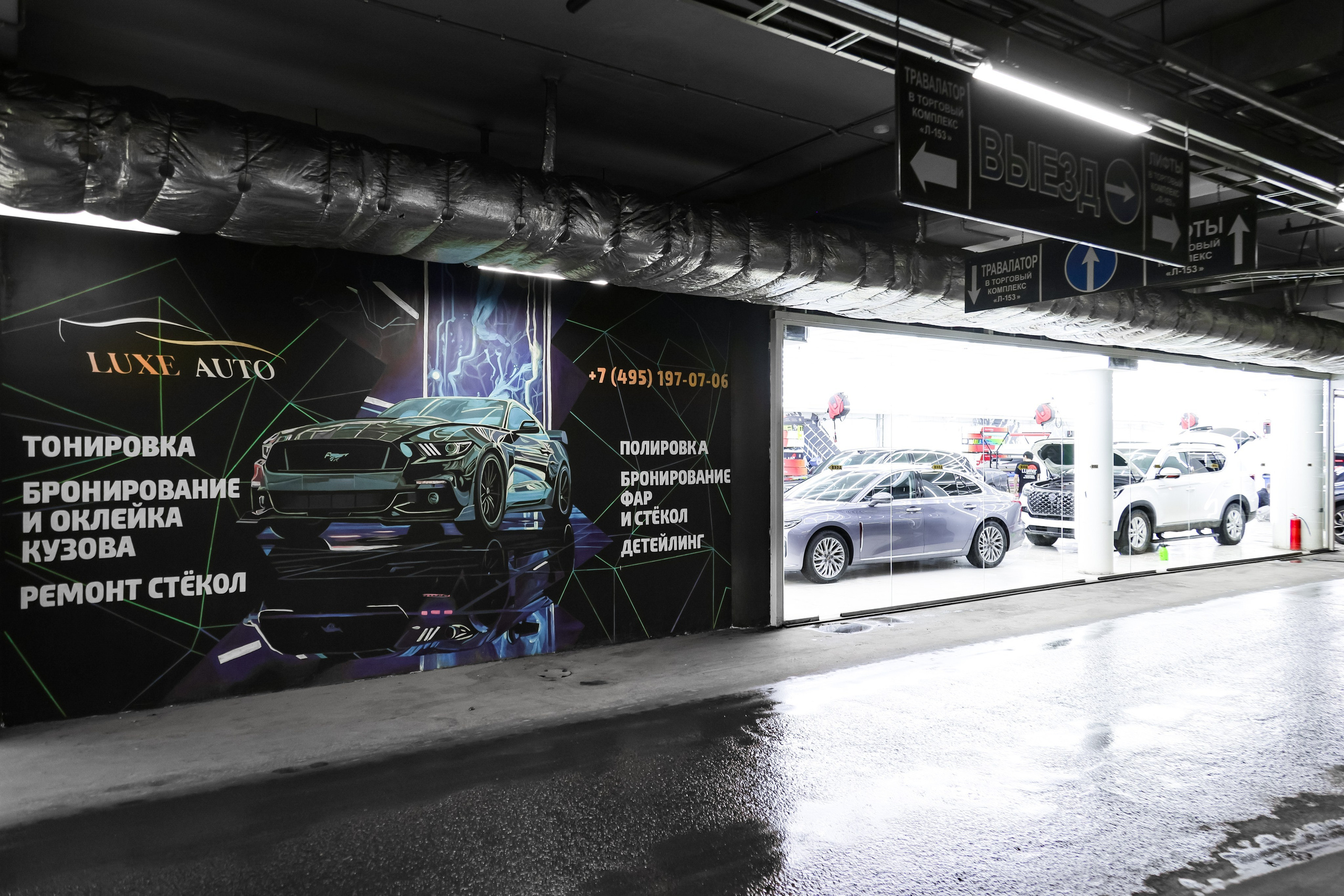 Фотосъёмка Авто детейлинг центра в Москве. Mixturecaptures