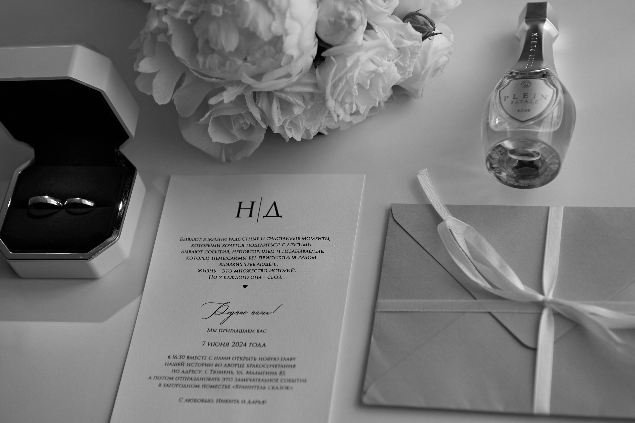 7.06.24 Никита и Даша. Свадебный фотограф Юлия Гусева