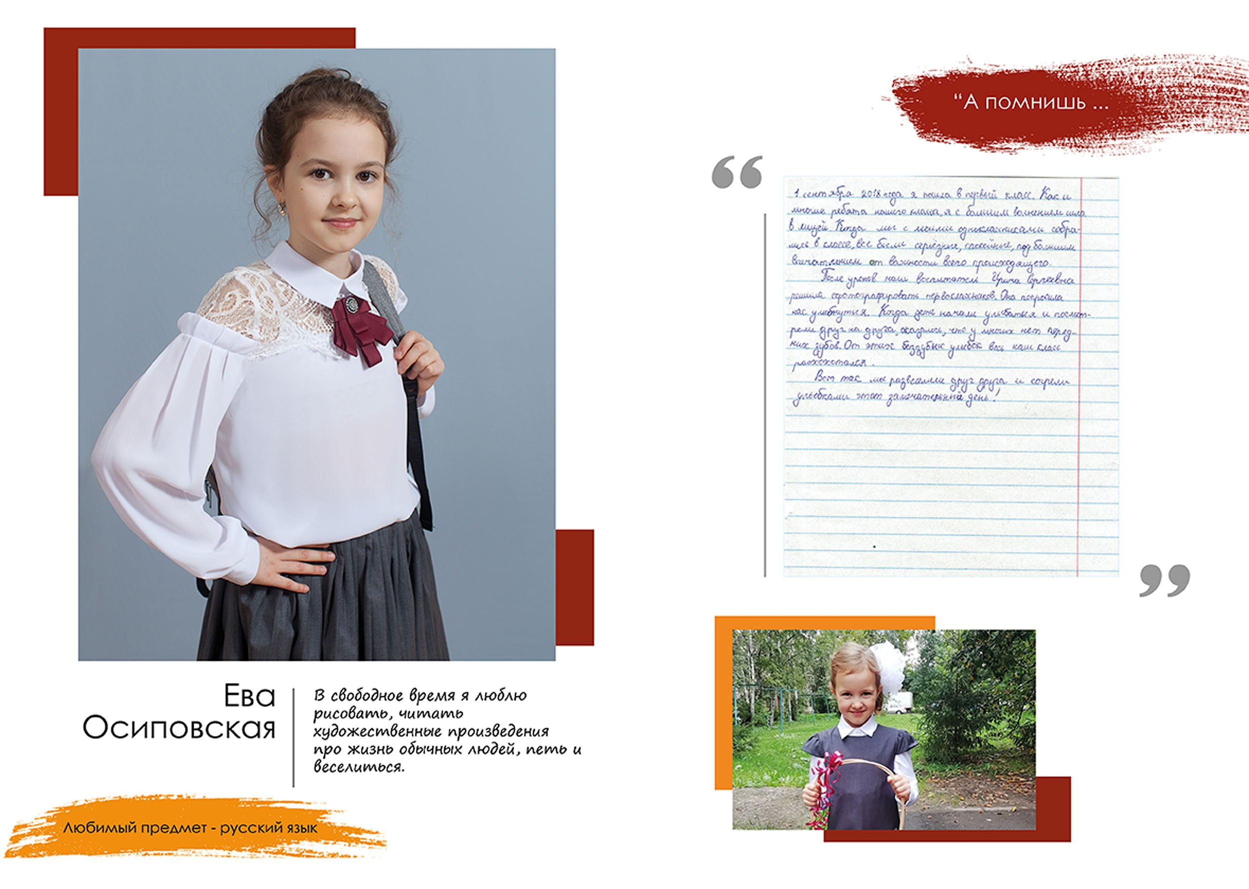 Выпускной альбом для выпускников 4 класса в Вологде