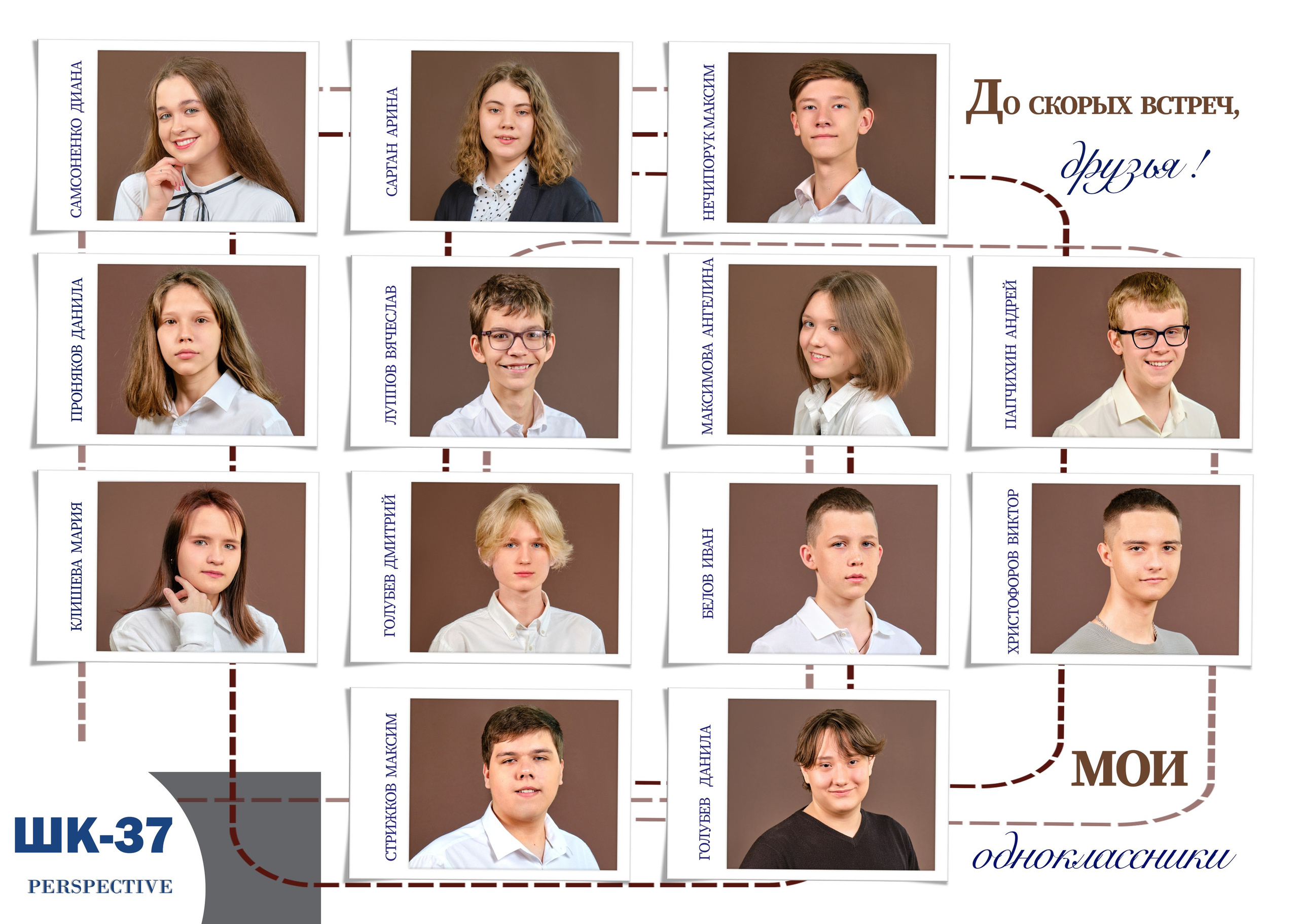 Образцы разворотов для школьных альбомов