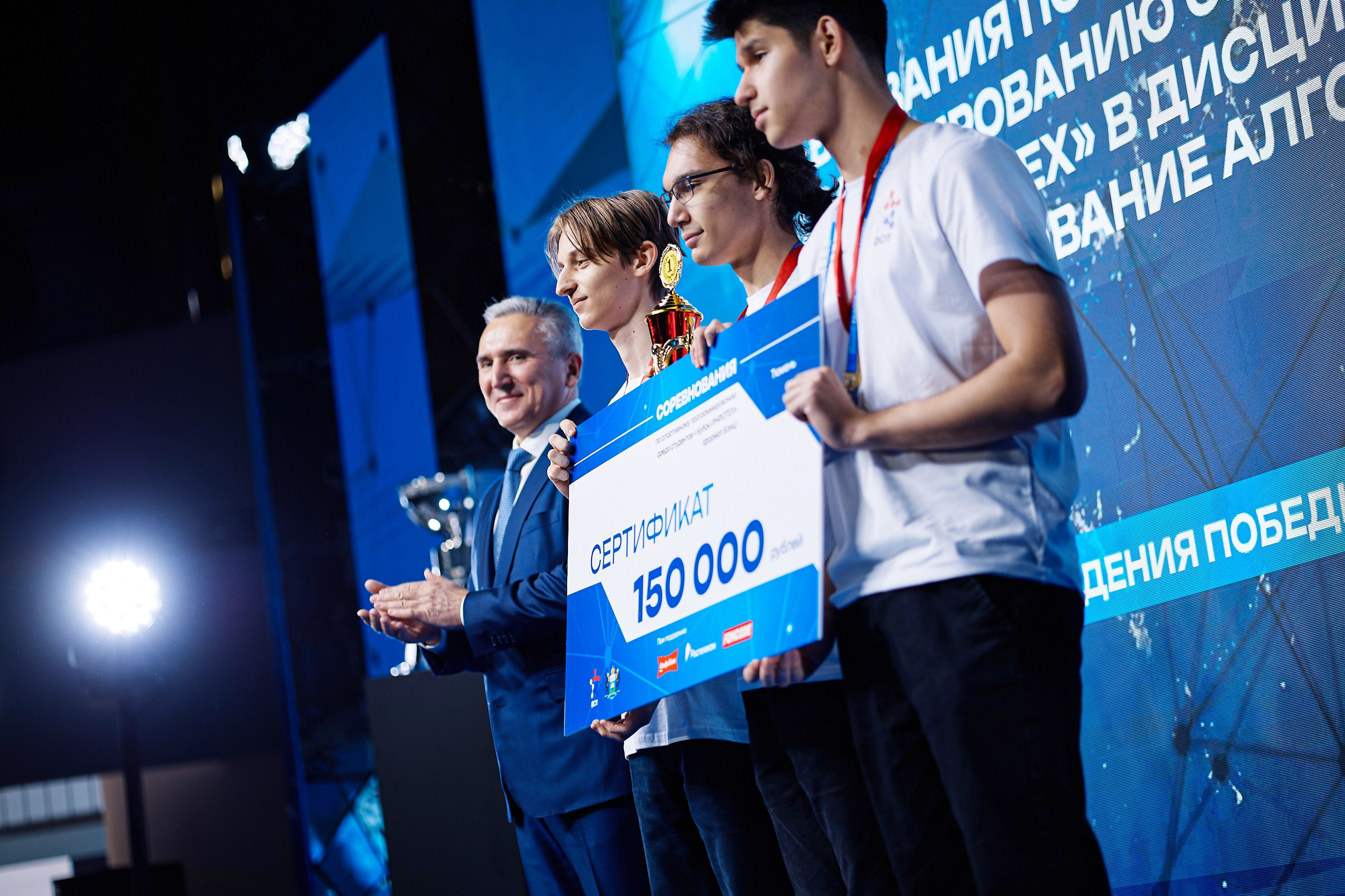 ИНФОТЕХ-2024. Сбер. Даниил Савиных | Фотограф Тюмень