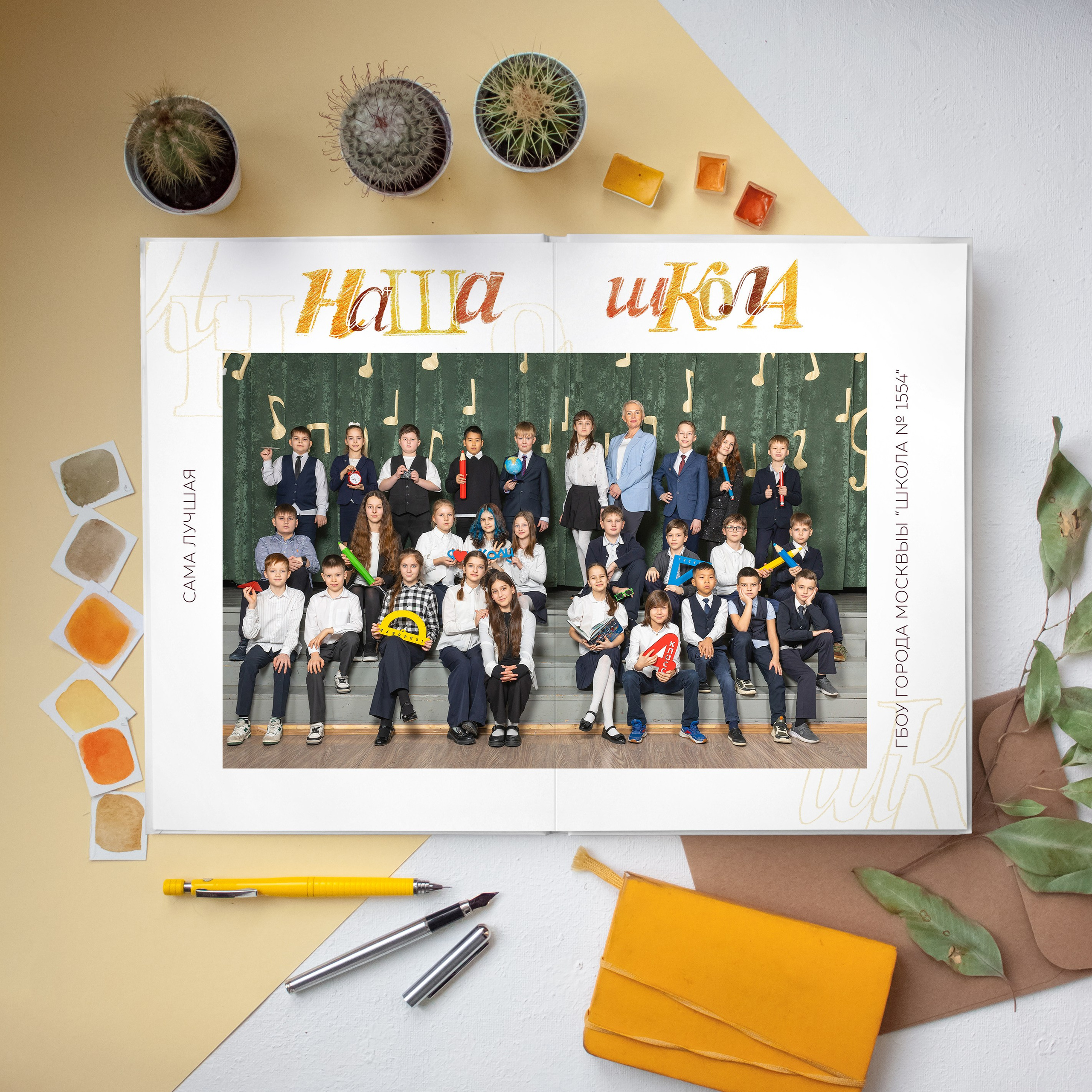 НАЧАЛЬНАЯ ШКОЛА. Выпускные альбомы Москва Московская область Ирина Чугайнова