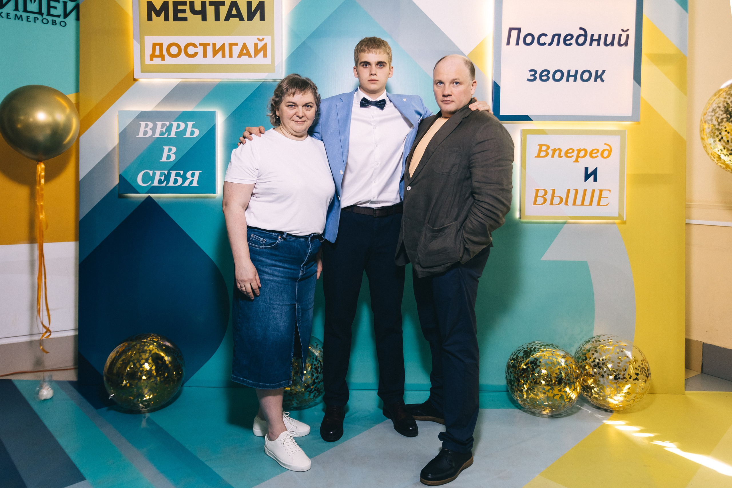 Последний звонок «Лицей 62». Фотограф Кемерово | Сергей