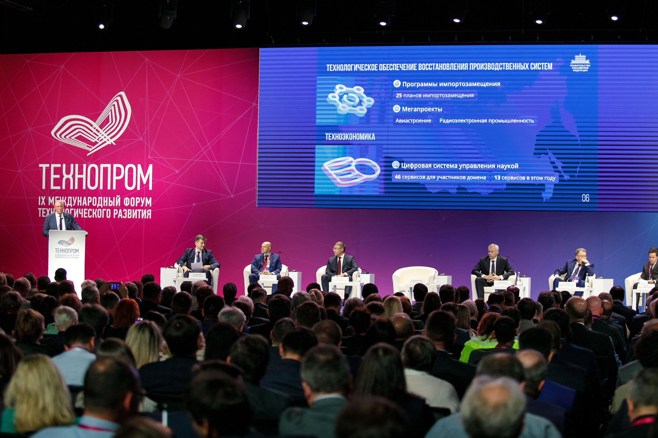 Конференции. Фотограф Сергей Колесников