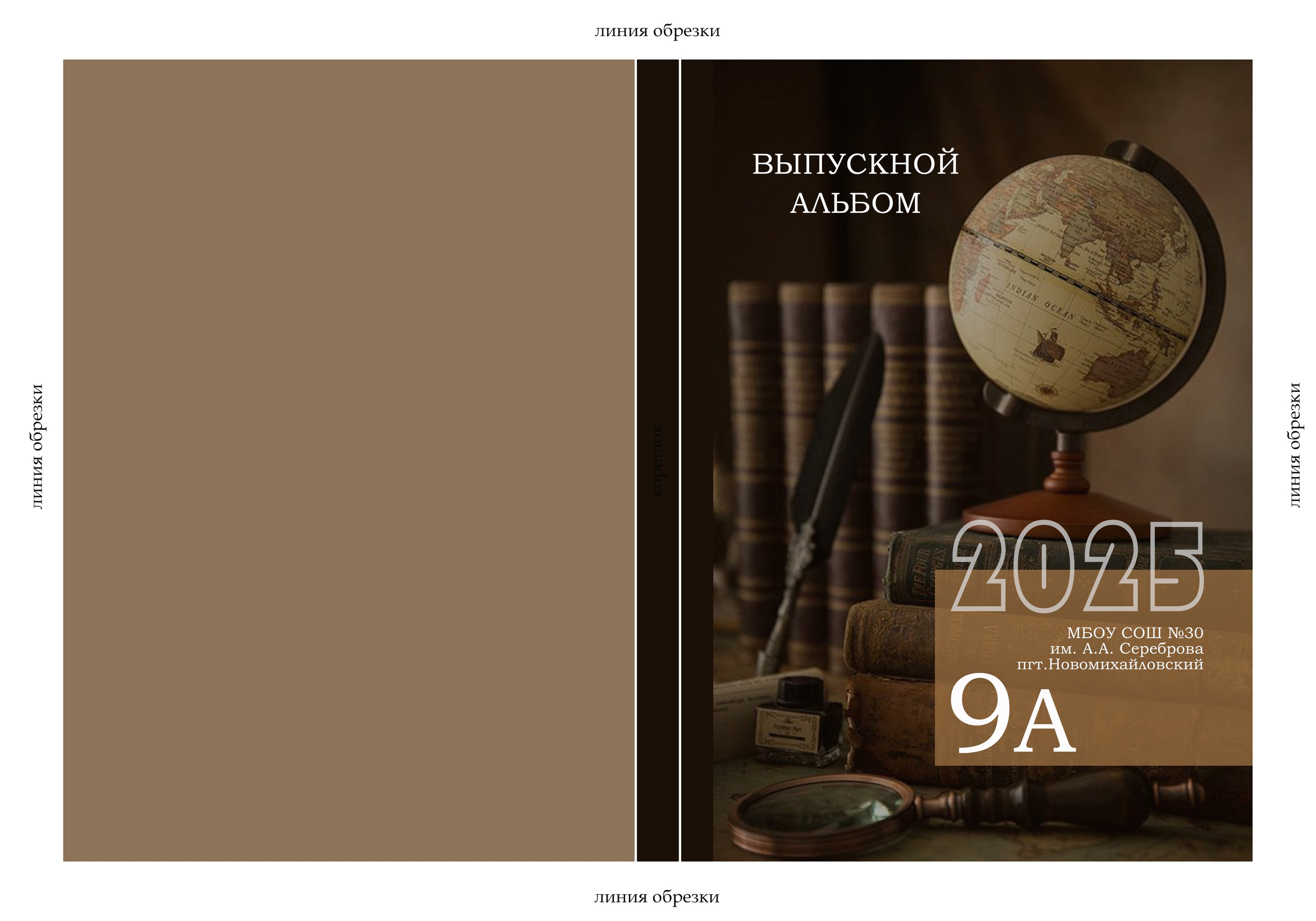 Примеры обложек