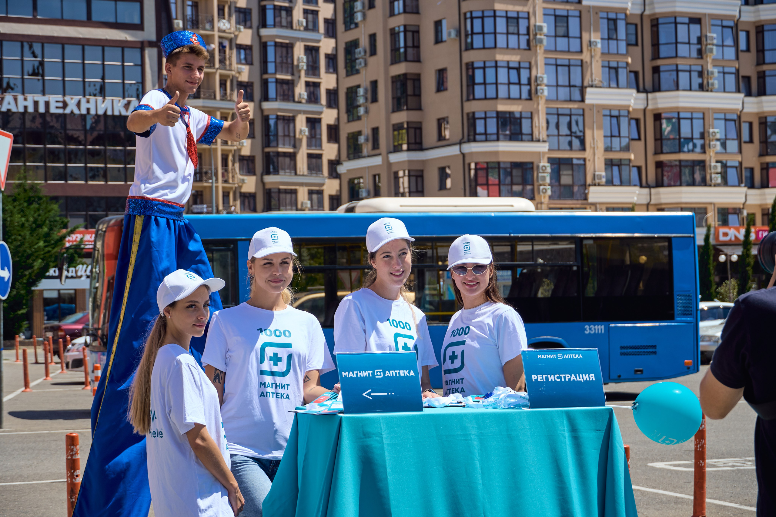 1000 Магнит Аптека Сочи. ЦАРЕВ ДМИТРИЙ — ФОТОГРАФ ЧЕЛЯБИНСК